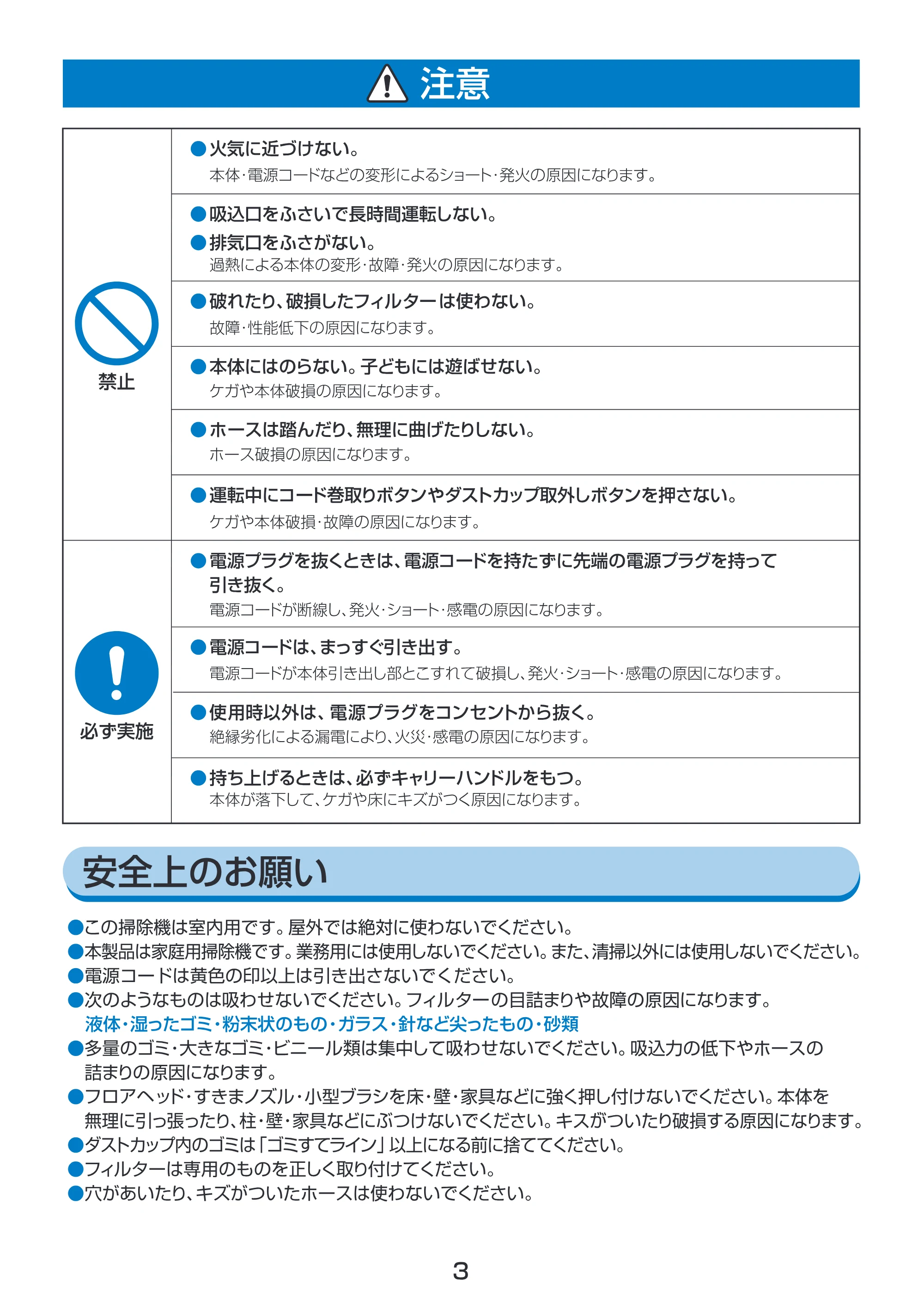 アイリスオーヤマ ECC-100CTK 取扱説明書 — ECC-100CTK-S_03 [Converted] — 原本ページ — 3ページ