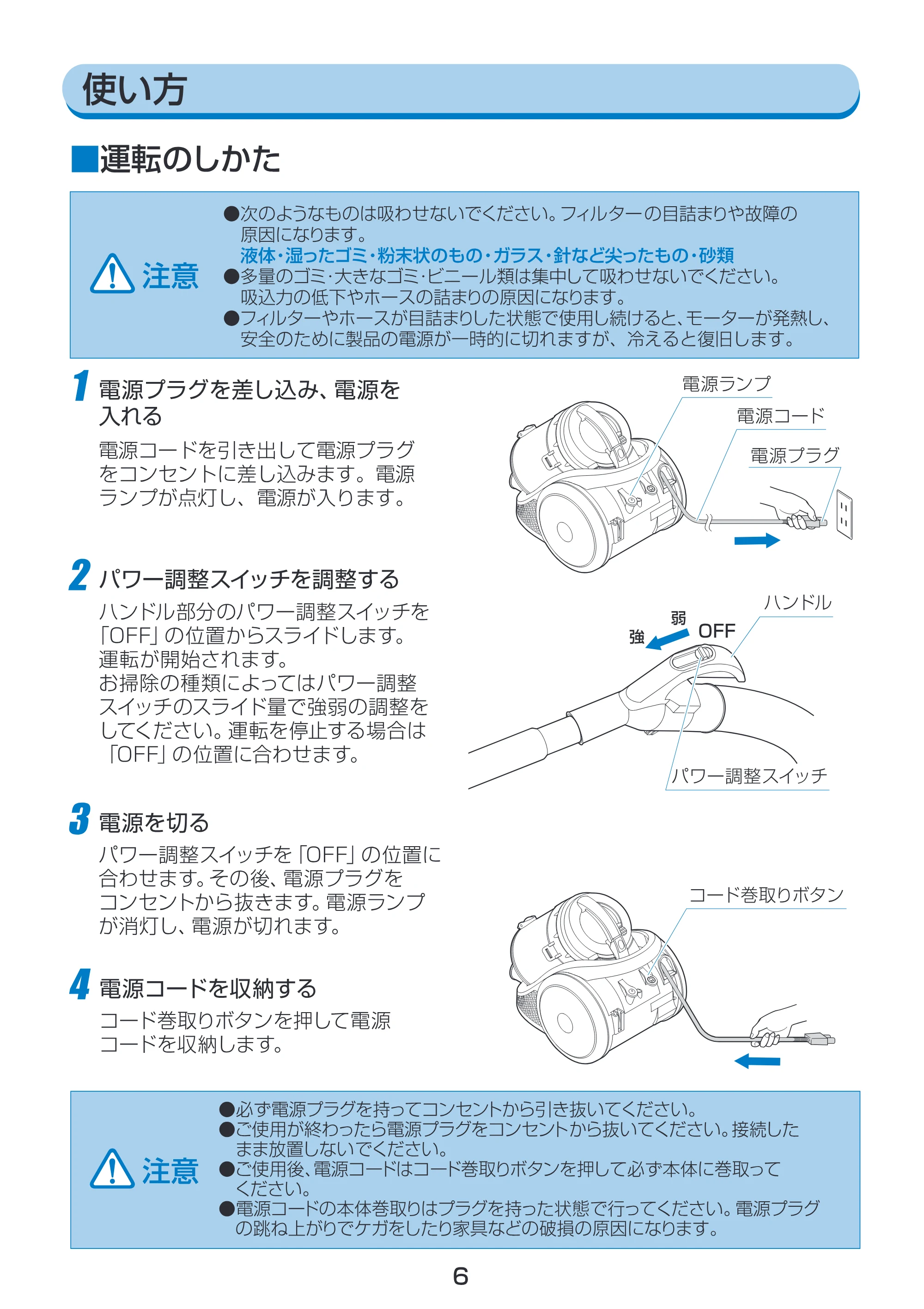 アイリスオーヤマ ECC-100CTK 取扱説明書 — ECC-100CTK-S_06 [Converted] — 原本ページ — 6ページ