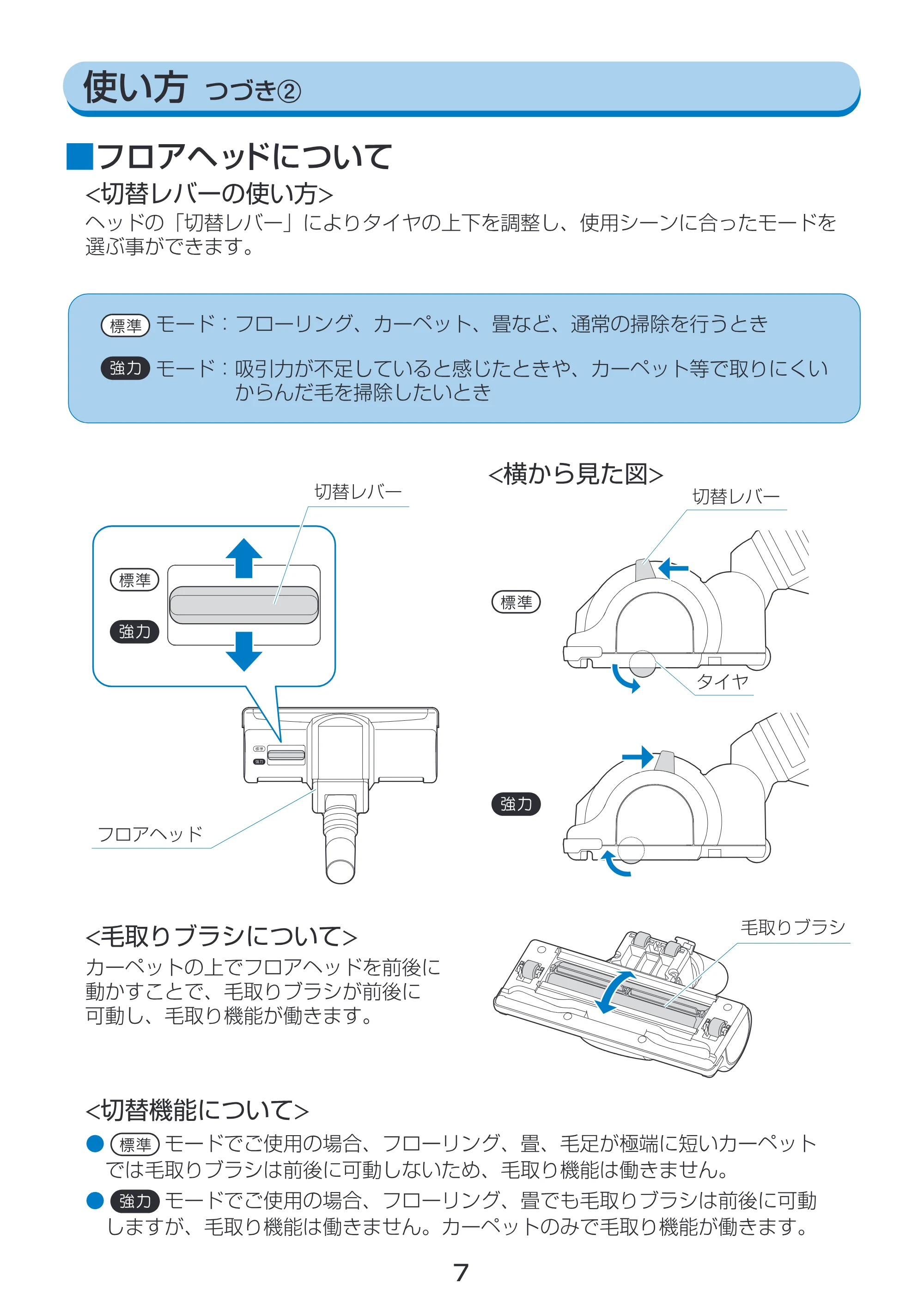アイリスオーヤマ ECC-100CTK 取扱説明書 — ECC-100CTK-S_07 [Converted] — 原本ページ — 7ページ