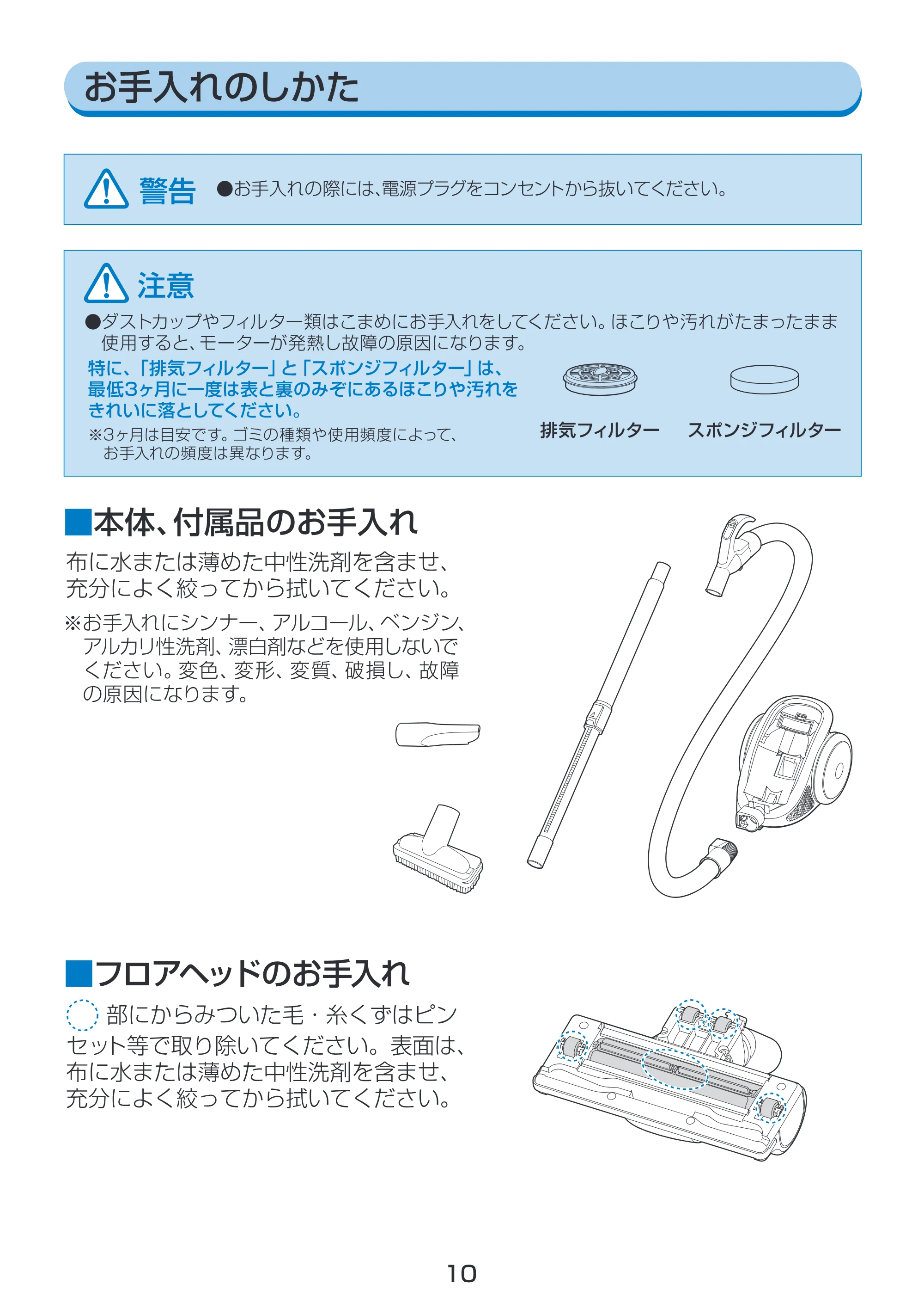 アイリスオーヤマ ECC-100CTK 取扱説明書 — ECC-100CTK-S_10 [Converted] — 原本ページ — 10ページ
