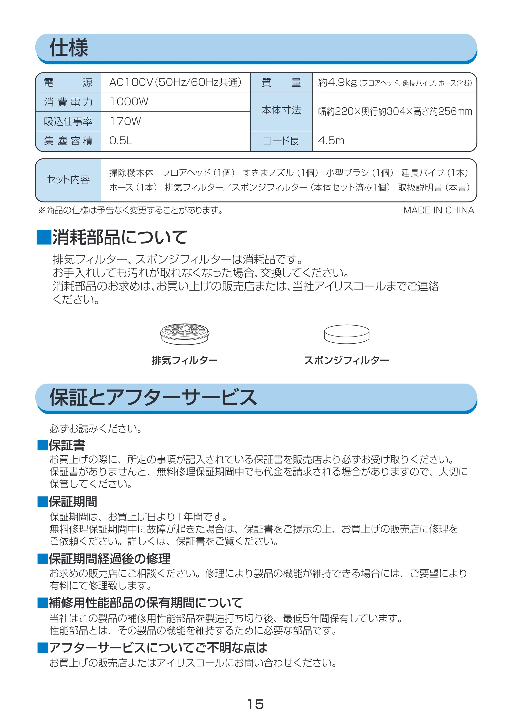 アイリスオーヤマ ECC-100CTK 取扱説明書 — ECC-100CTK-S_15 [Converted] — 原本ページ — 15ページ