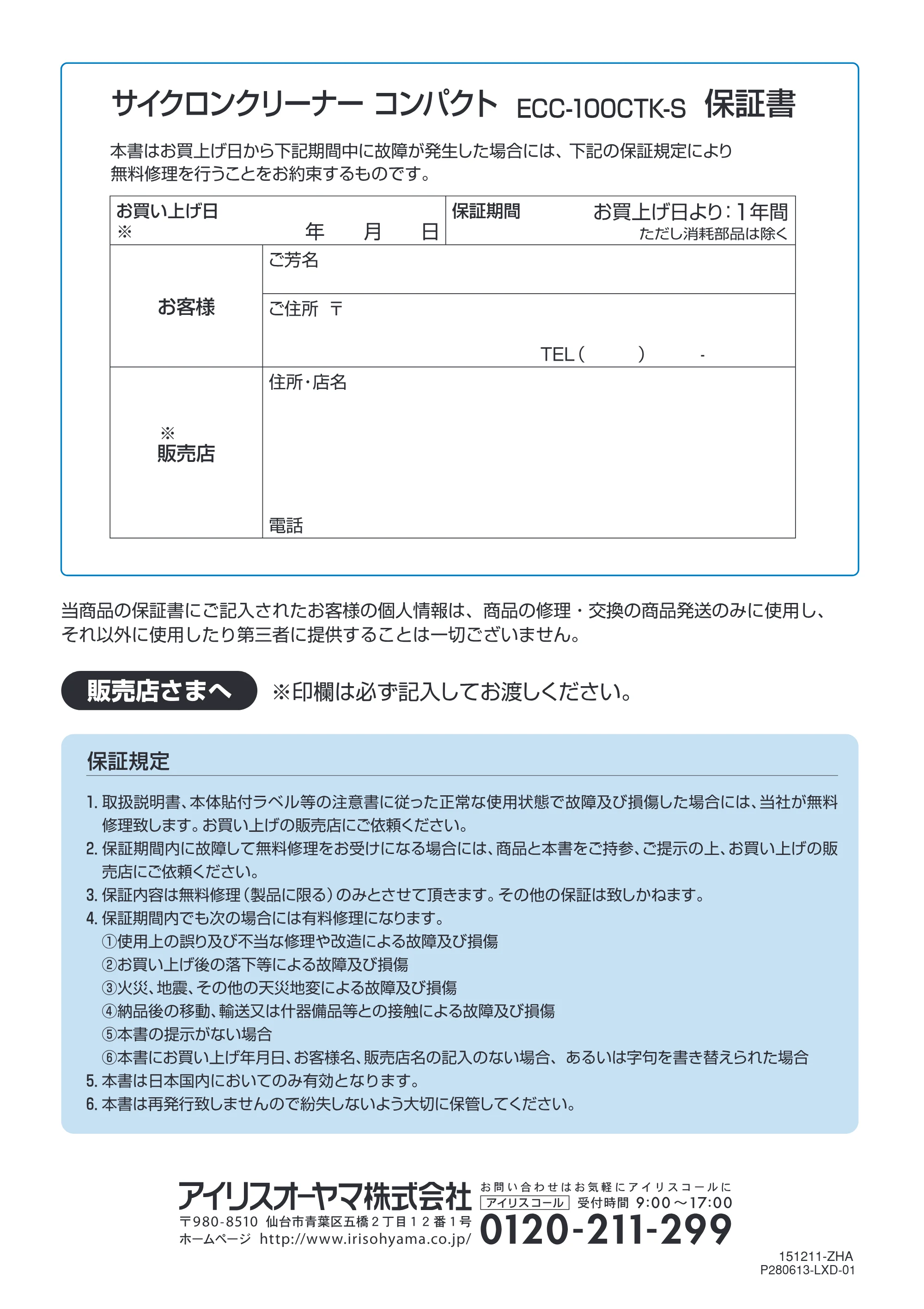 アイリスオーヤマ ECC-100CTK 取扱説明書 — ECC-100CTK-S_16 [Converted] — 原本ページ — 16ページ