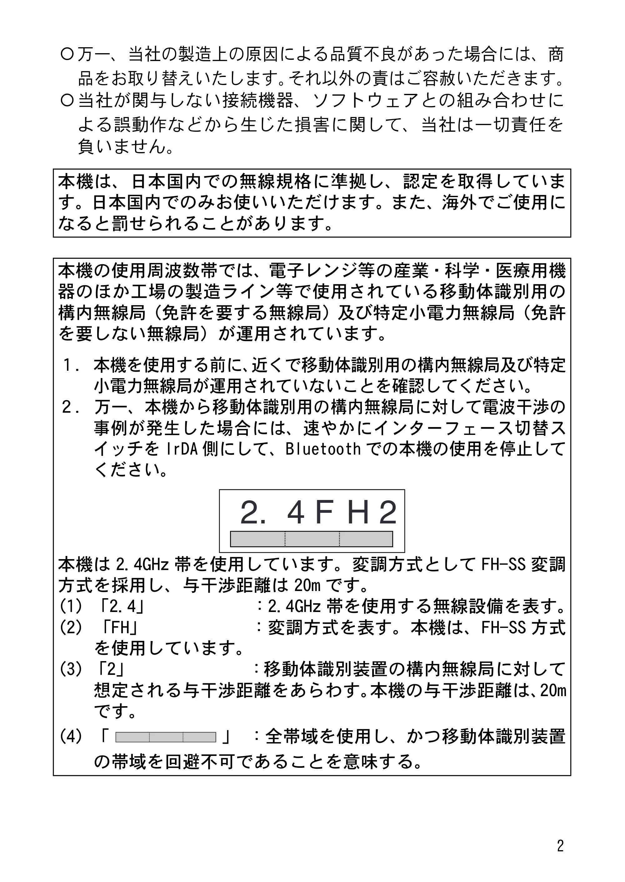 ブラザー MW-260 クイックガイド — 原本ページ — 3ページ