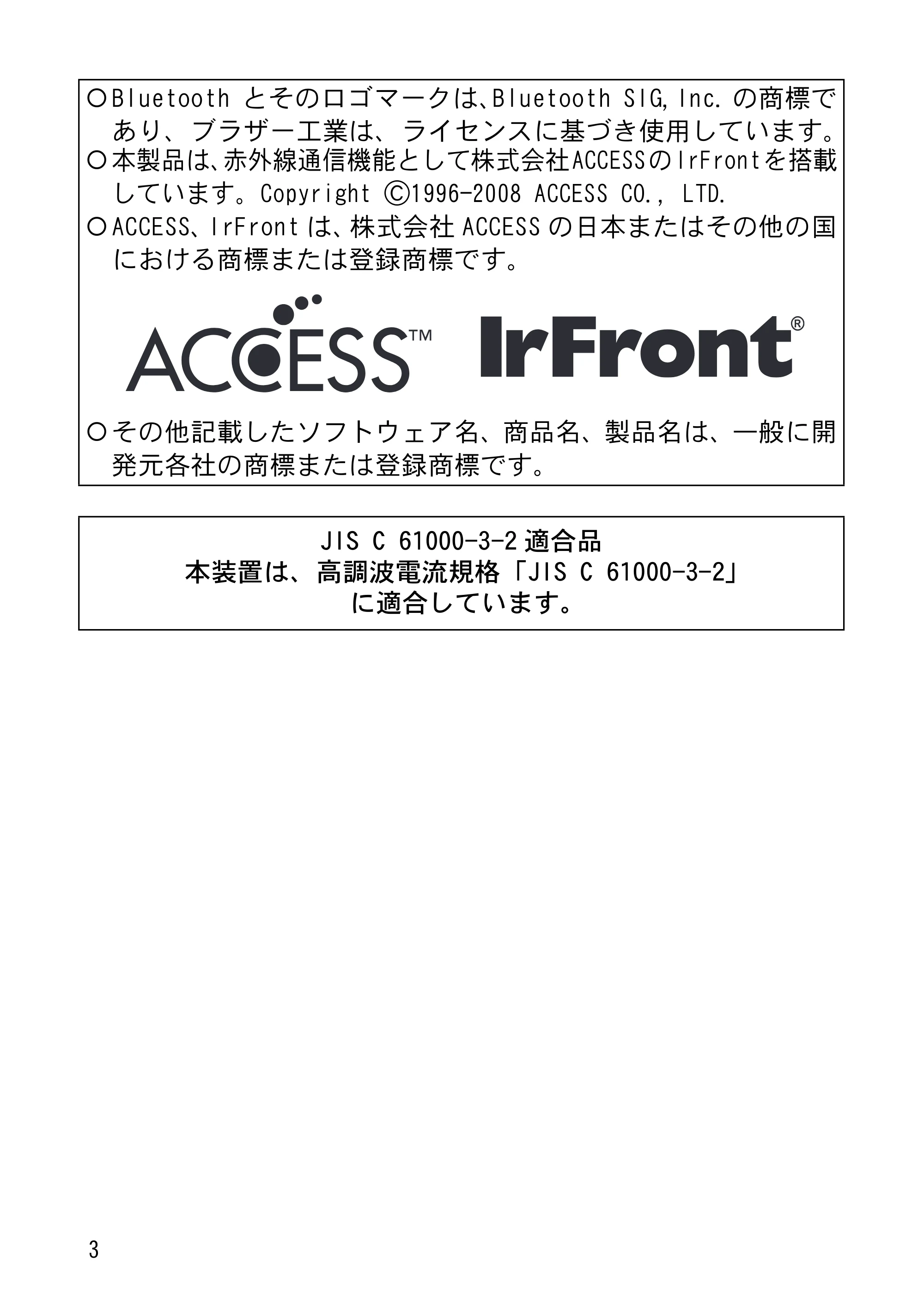 ブラザー MW-260 クイックガイド — 原本ページ — 4ページ