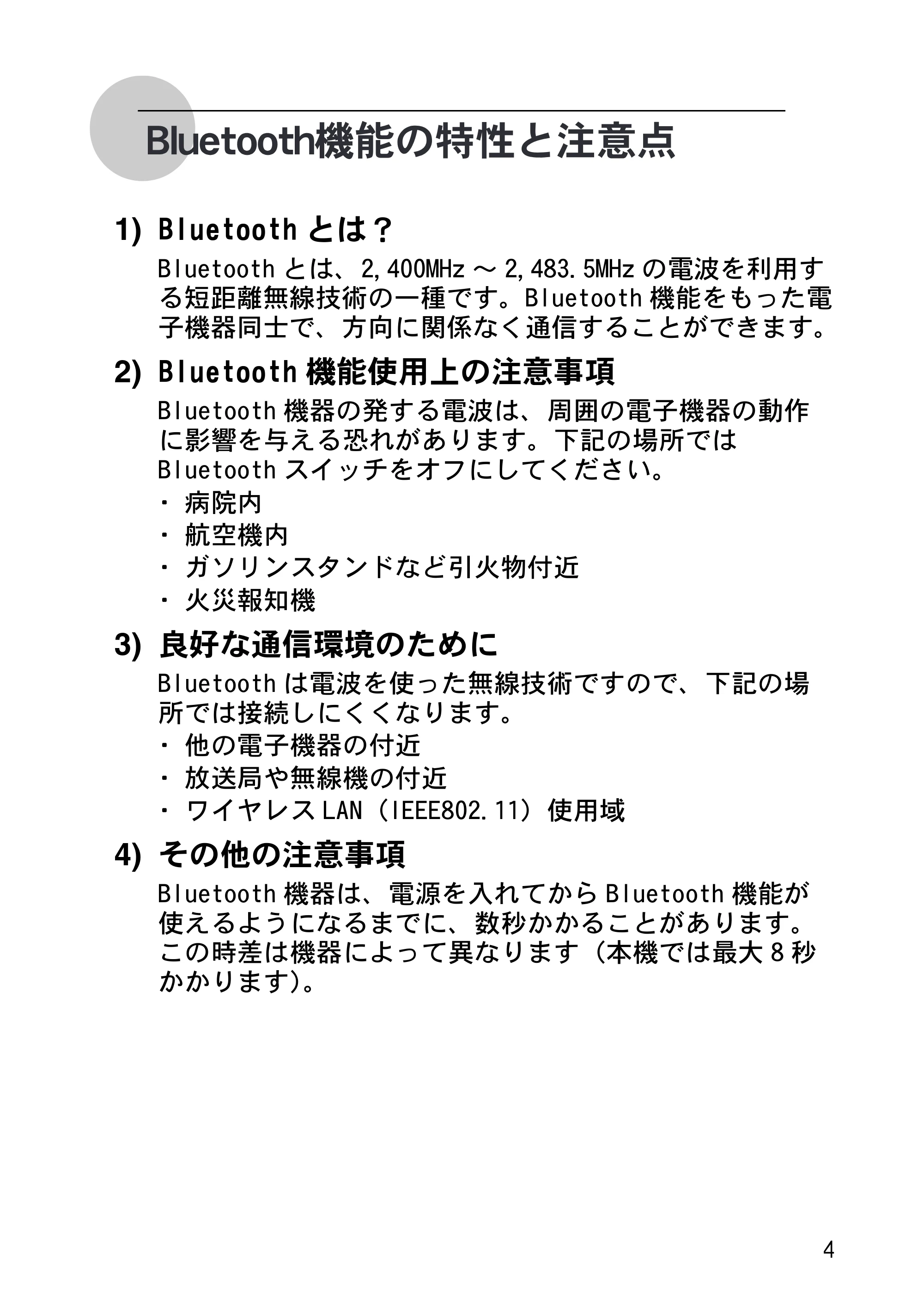 ブラザー MW-260 クイックガイド — 原本ページ — 5ページ