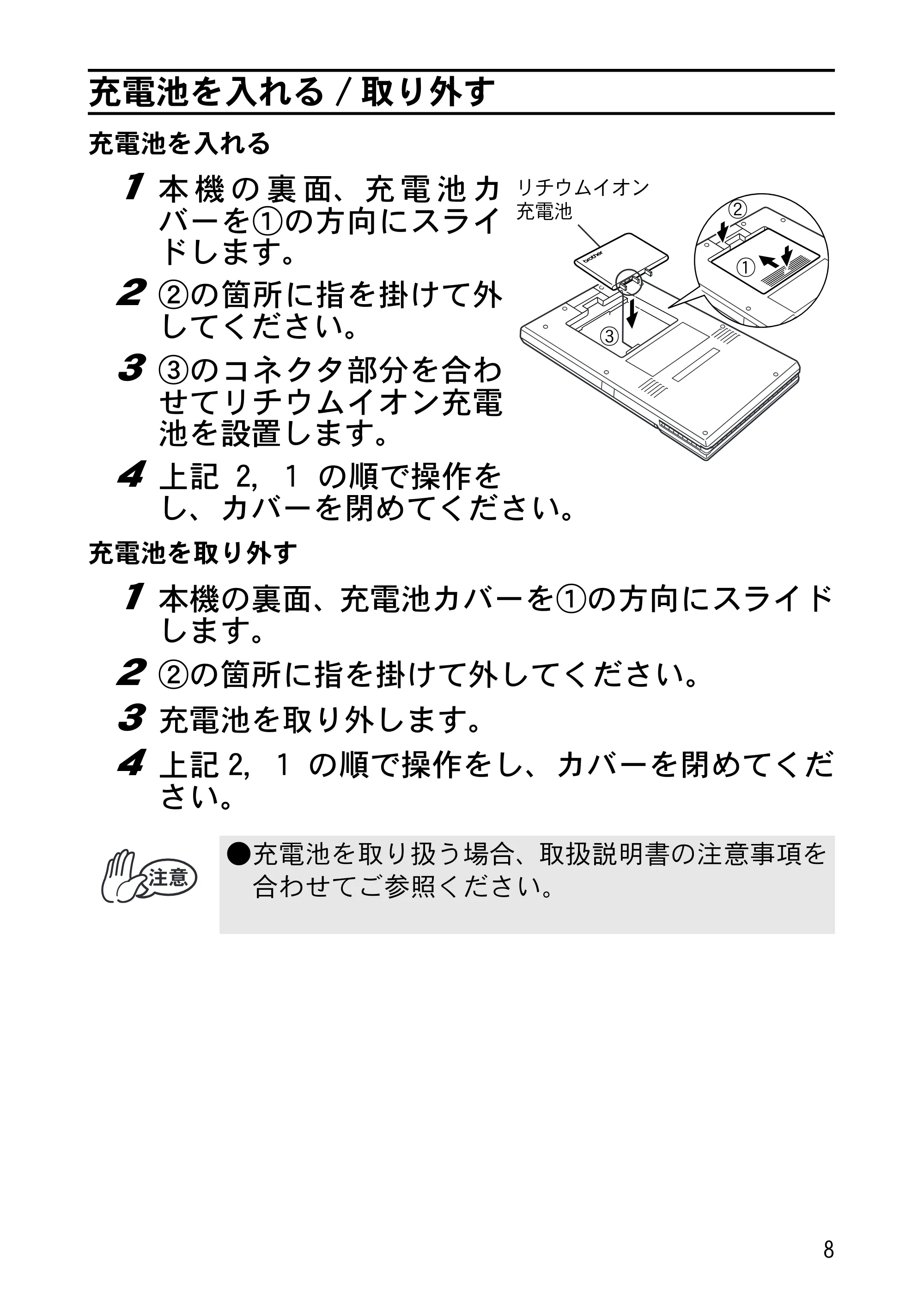 ブラザー MW-260 クイックガイド — 原本ページ — 9ページ