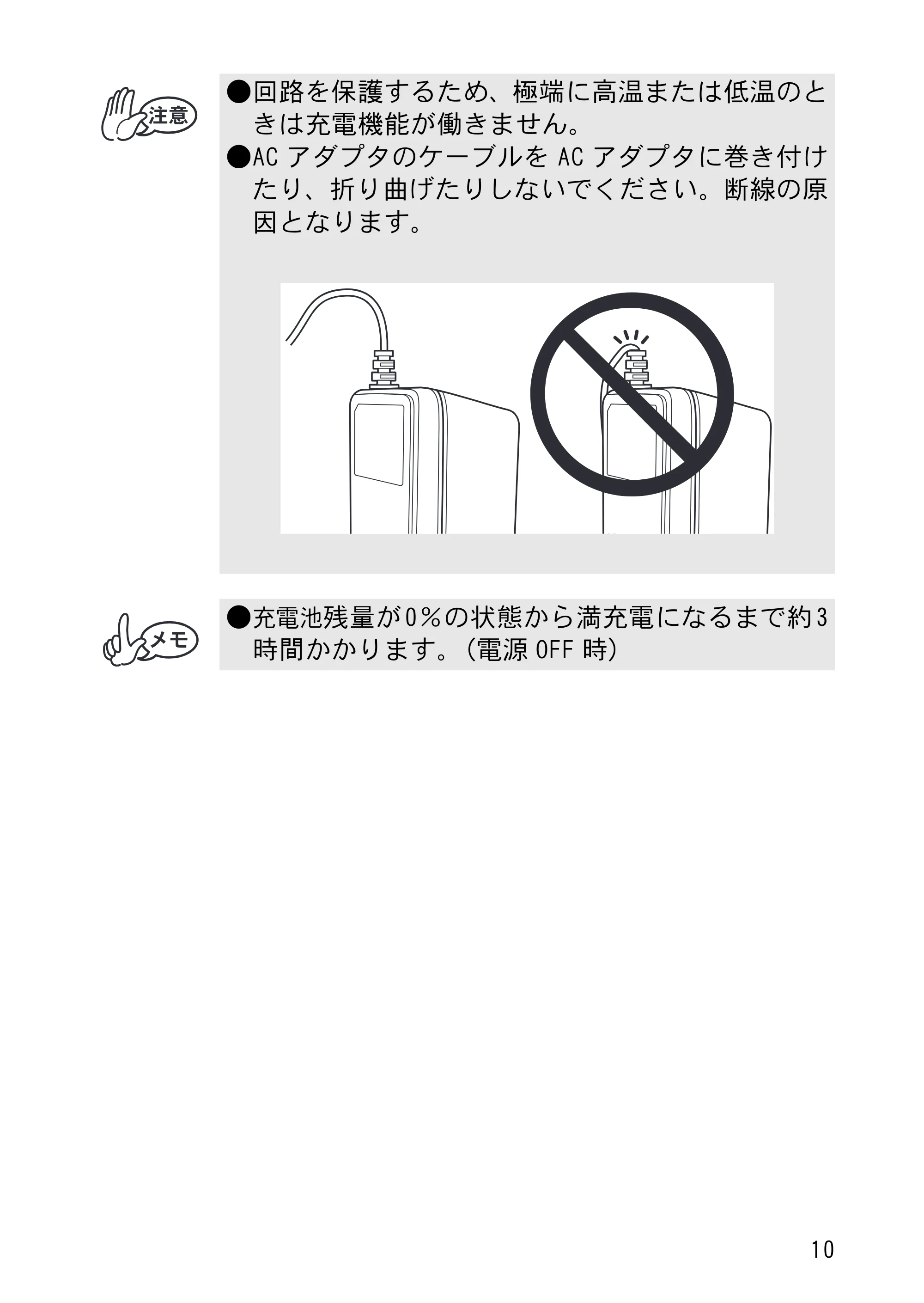 ブラザー MW-260 クイックガイド — 原本ページ — 11ページ
