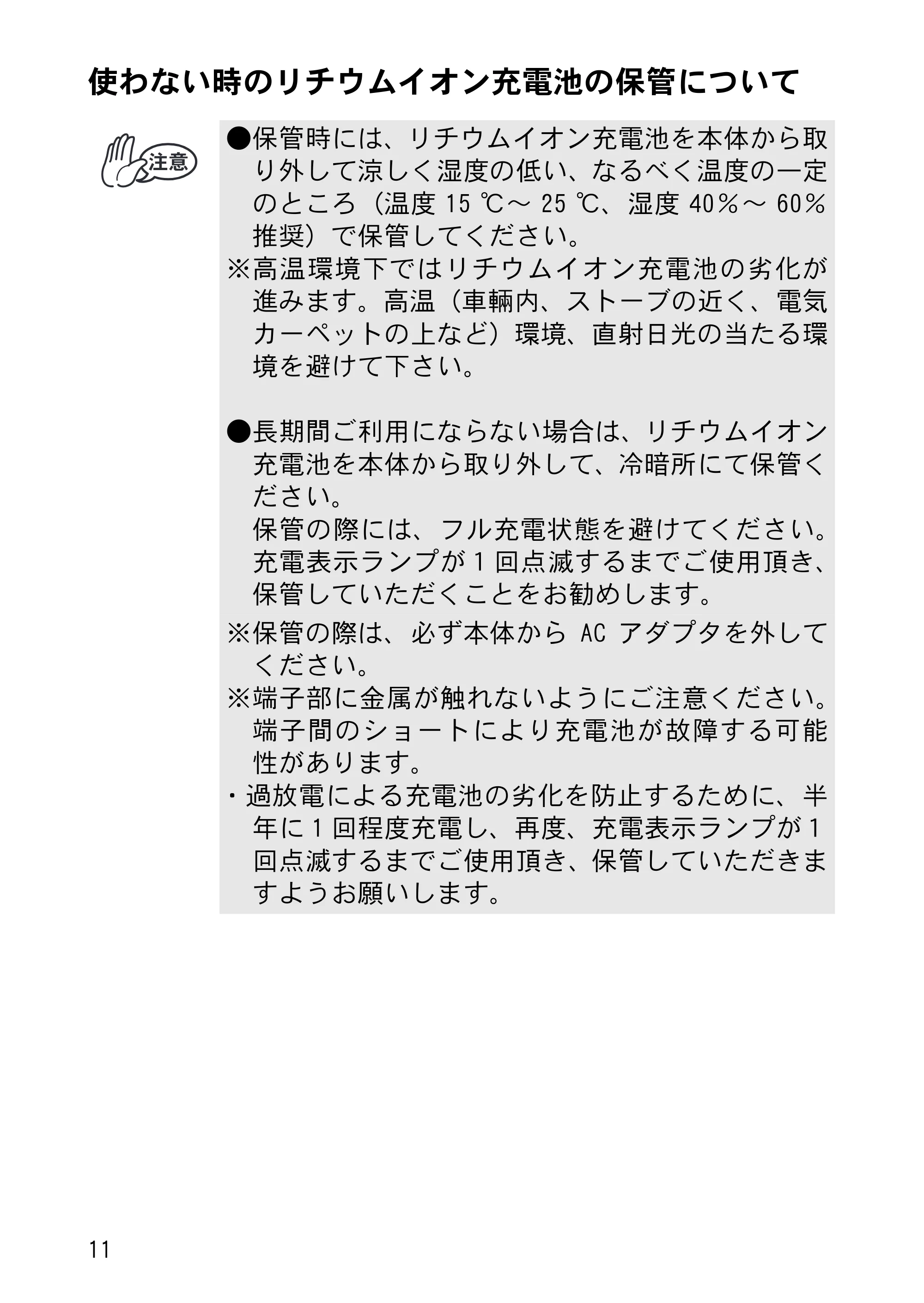 ブラザー MW-260 クイックガイド — 原本ページ — 12ページ