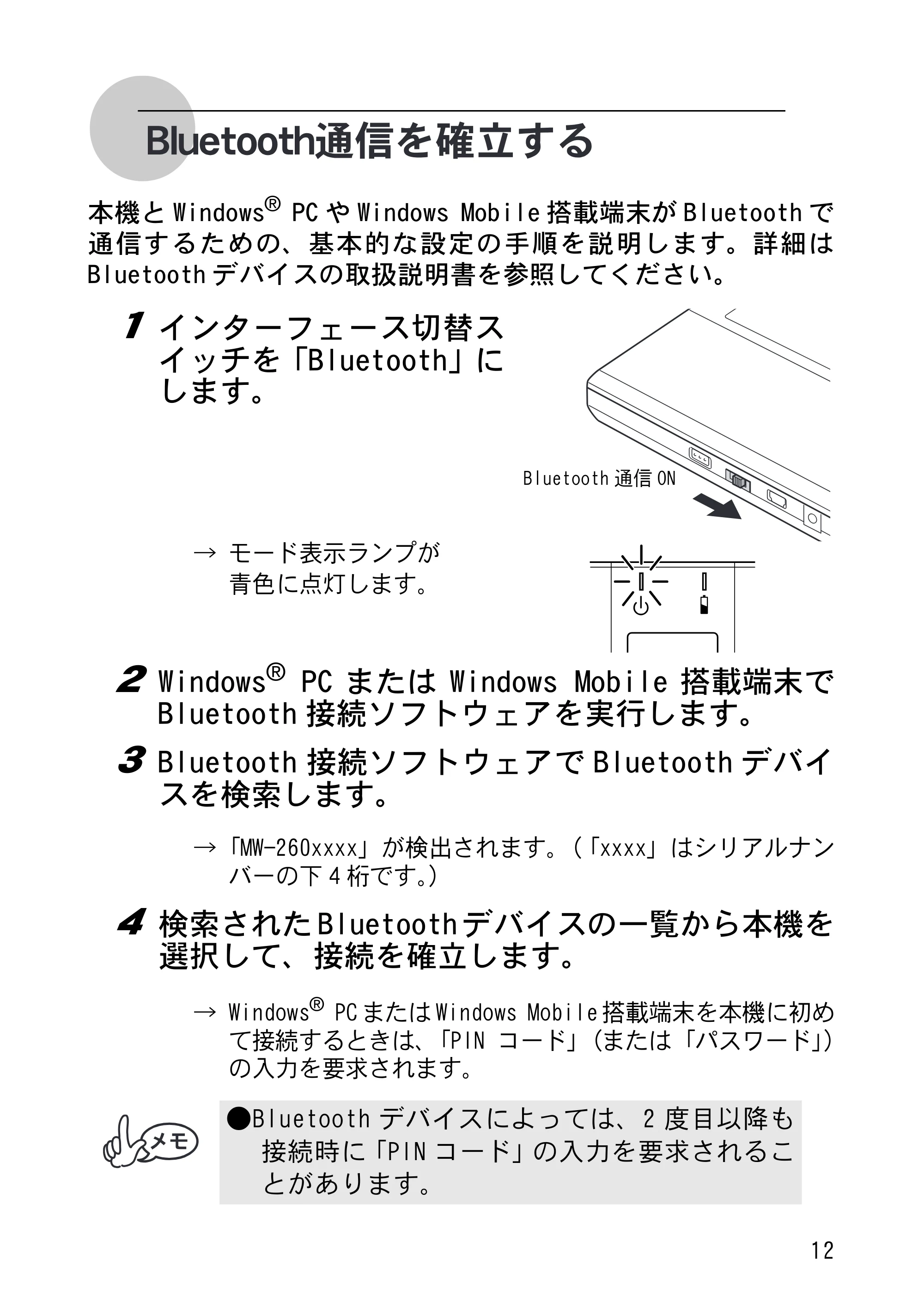 ブラザー MW-260 クイックガイド — 原本ページ — 13ページ