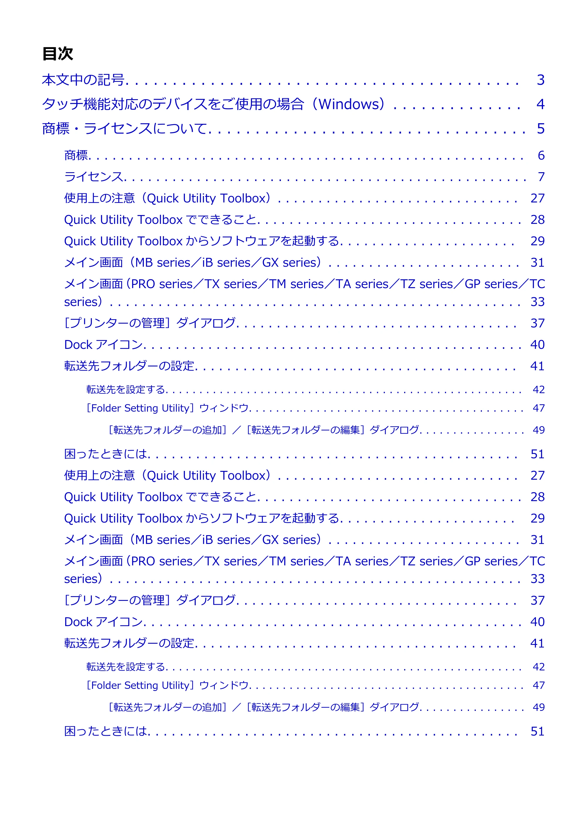 キヤノン TC-20・TC-20M Quick Utility Toolbox ガイド（Mac版）2023年1月26日掲載（PDF：1.07MB） — 原本ページ — 2ページ