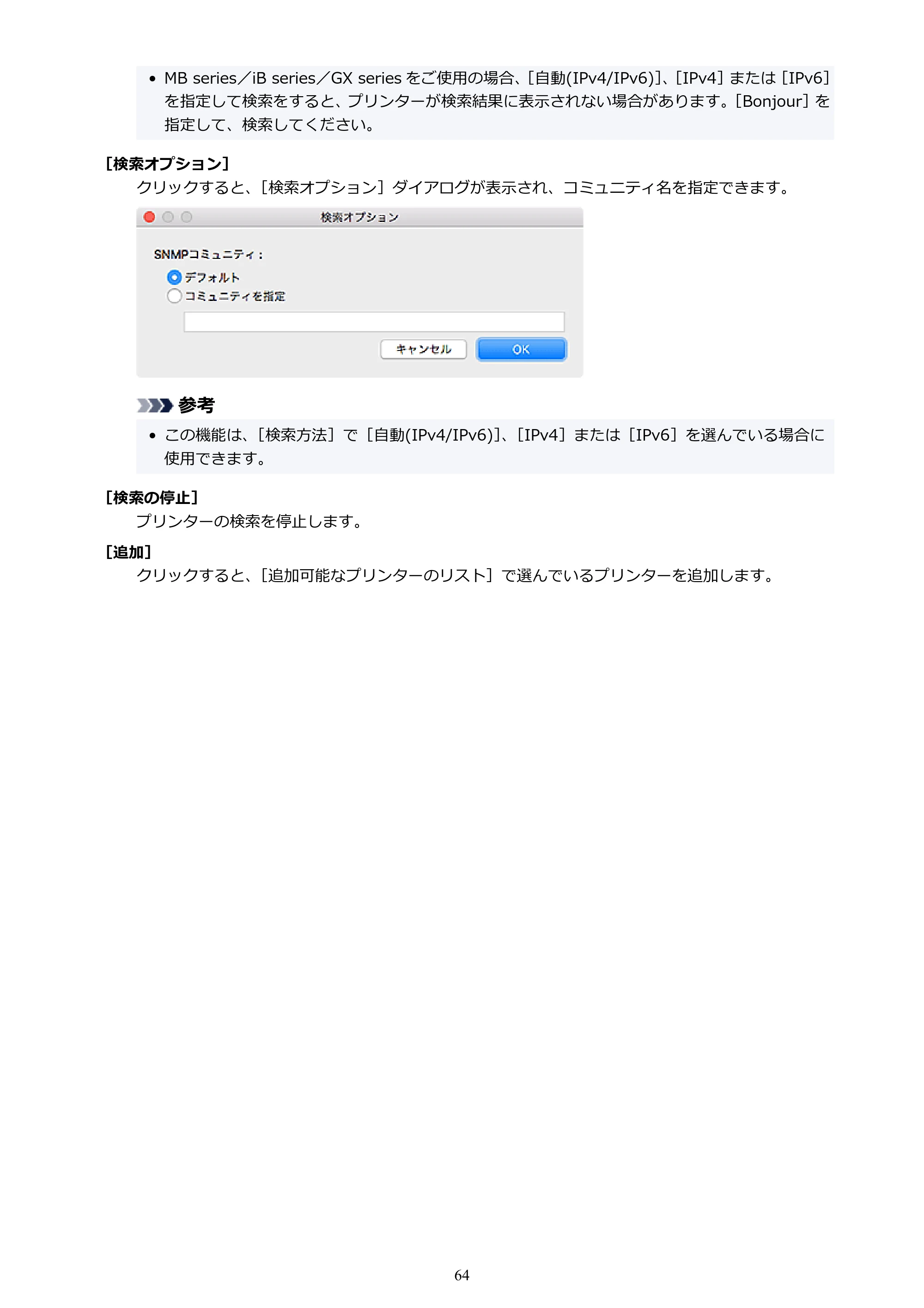 キヤノン TC-20・TC-20M Quick Utility Toolbox ガイド（Mac版）2023年1月26日掲載（PDF：1.07MB） — 原本ページ — 64ページ