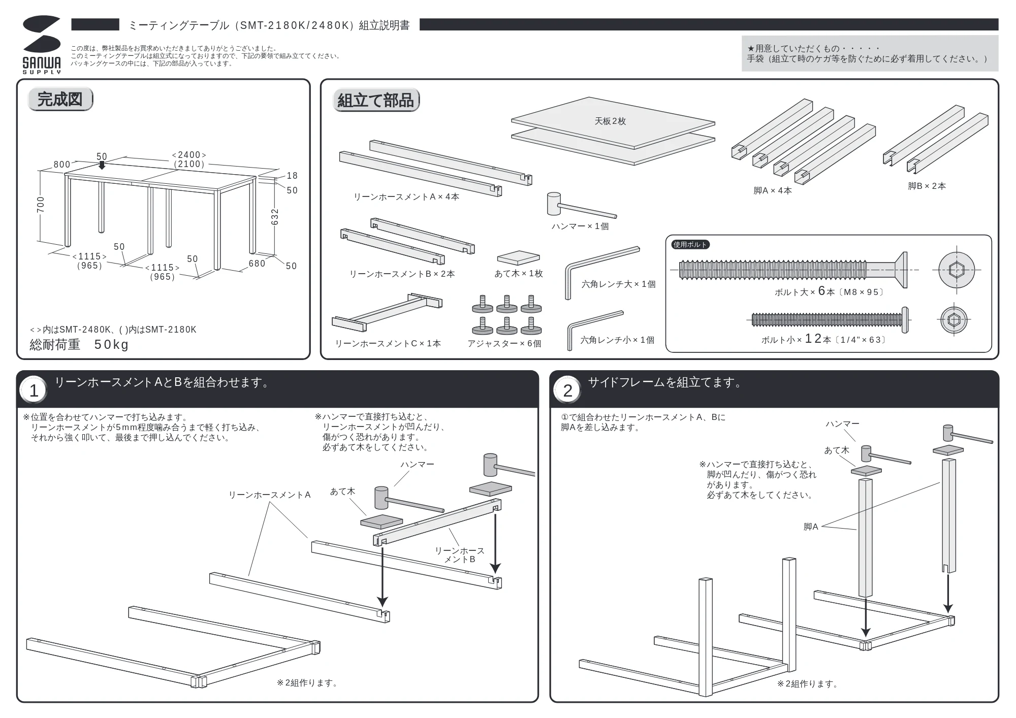 サンワサプライ SMT-2180K / SMT-2480K 取扱説明書 — 原本ページ — 1ページ