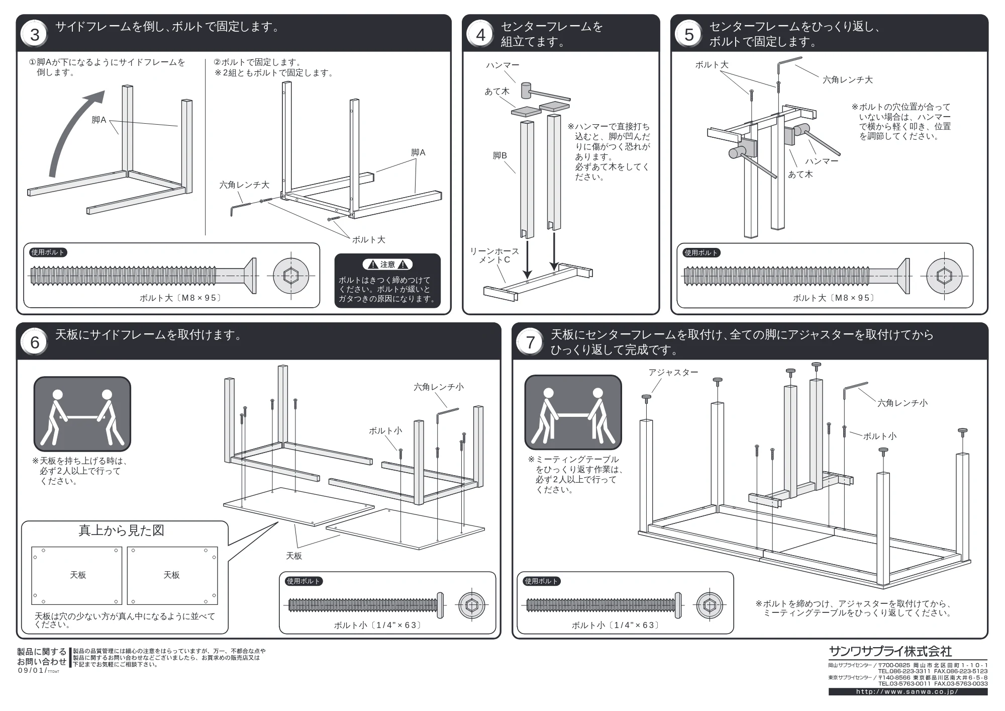 サンワサプライ SMT-2180K / SMT-2480K 取扱説明書 — 原本ページ — 2ページ