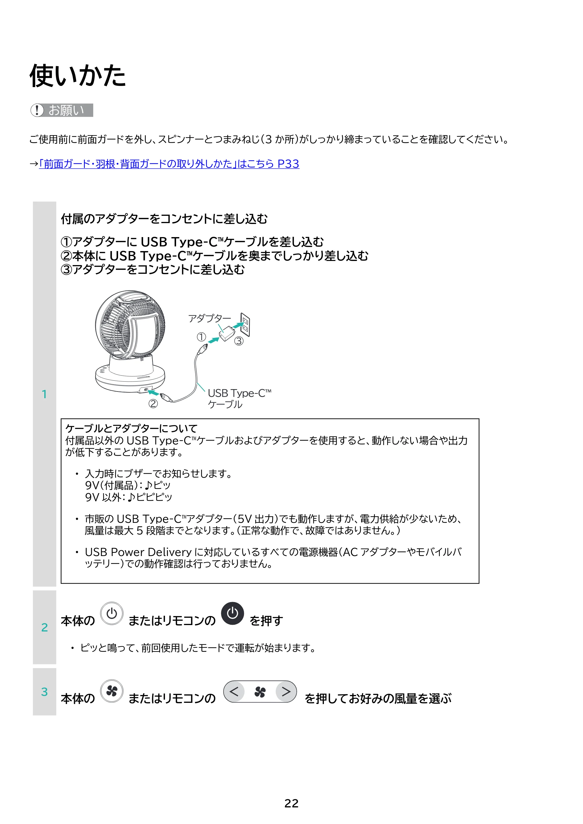 アイリスオーヤマ PCF-SDS15TEC-PD 取扱説明書 — 原本ページ — 22ページ