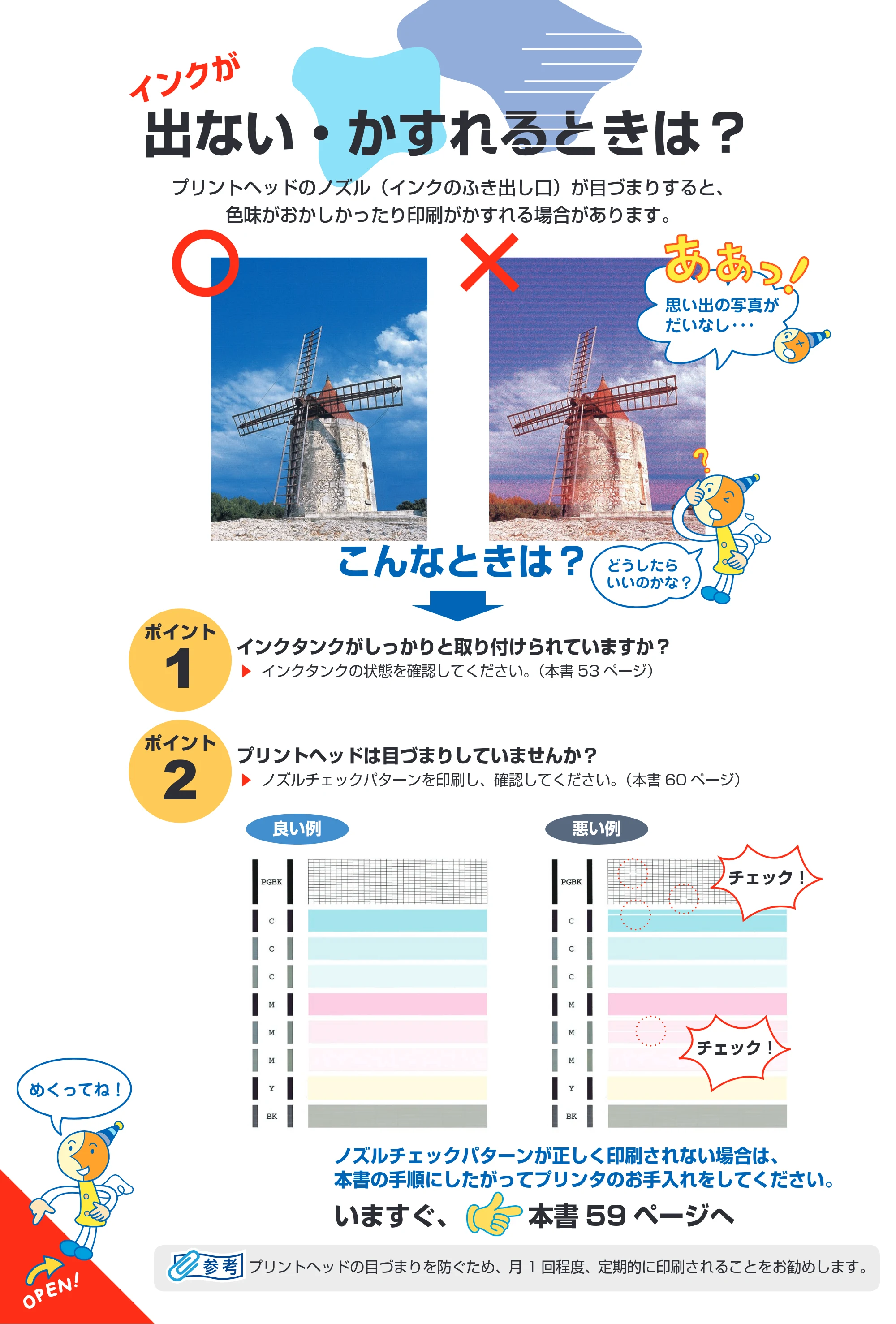 キヤノン PIXUS iP4500 操作ガイド （PDF形式／10.1Mバイト） — 原本ページ — 106ページ