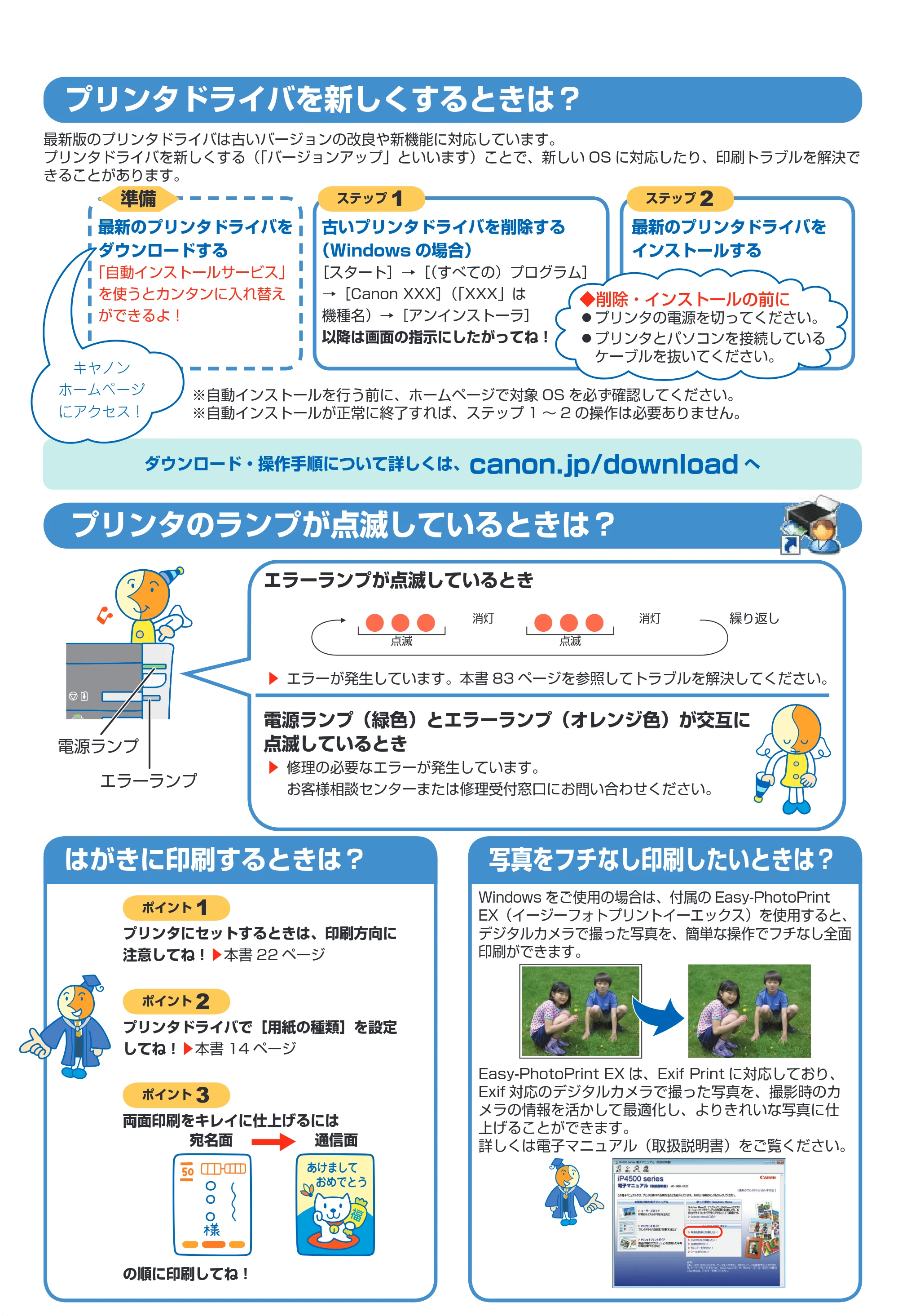 キヤノン PIXUS iP4500 操作ガイド （PDF形式／10.1Mバイト） — 原本ページ — 108ページ