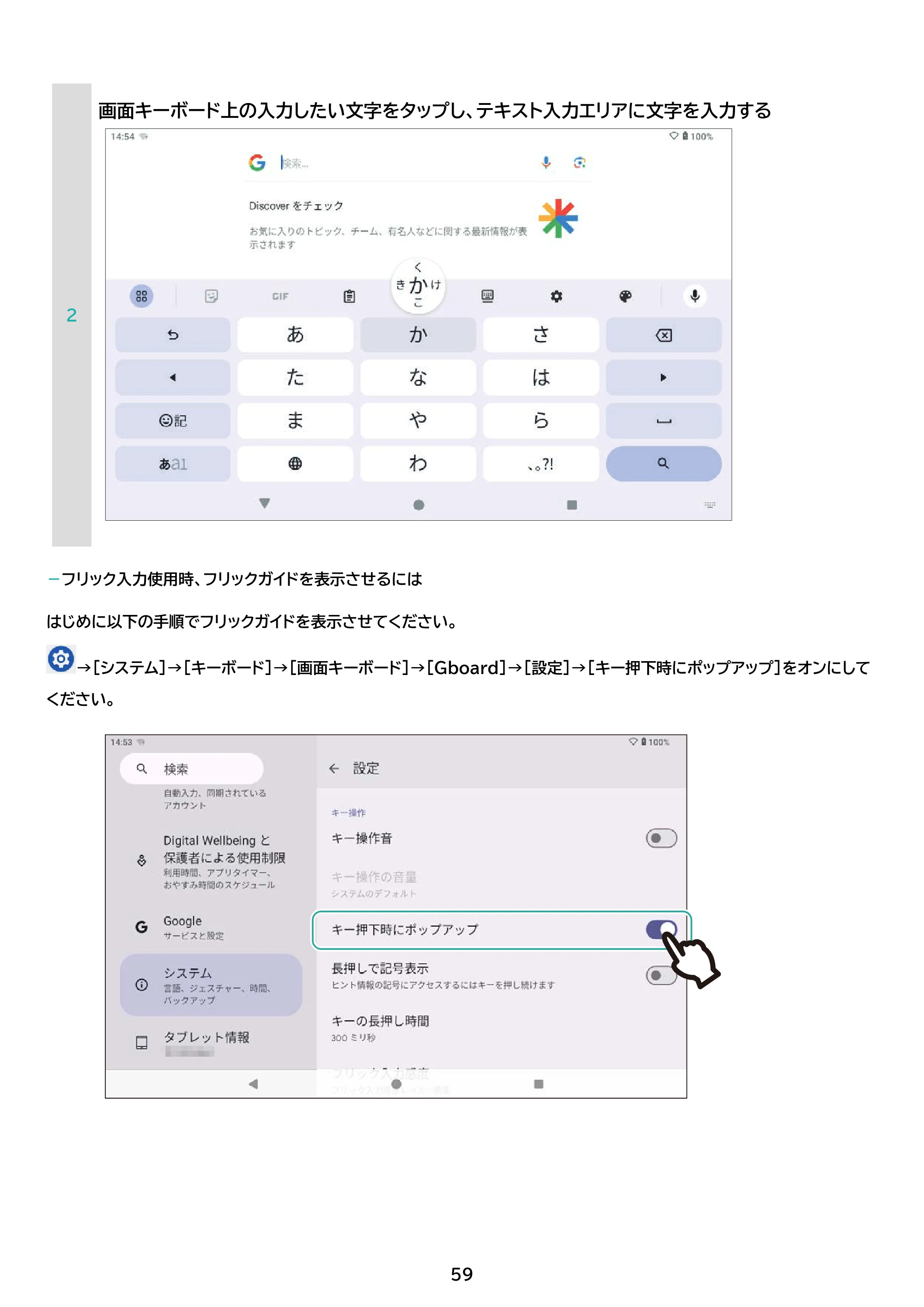 アイリスオーヤマ TE08D1M64-KV1B 取扱説明書 — 原本ページ — 59ページ