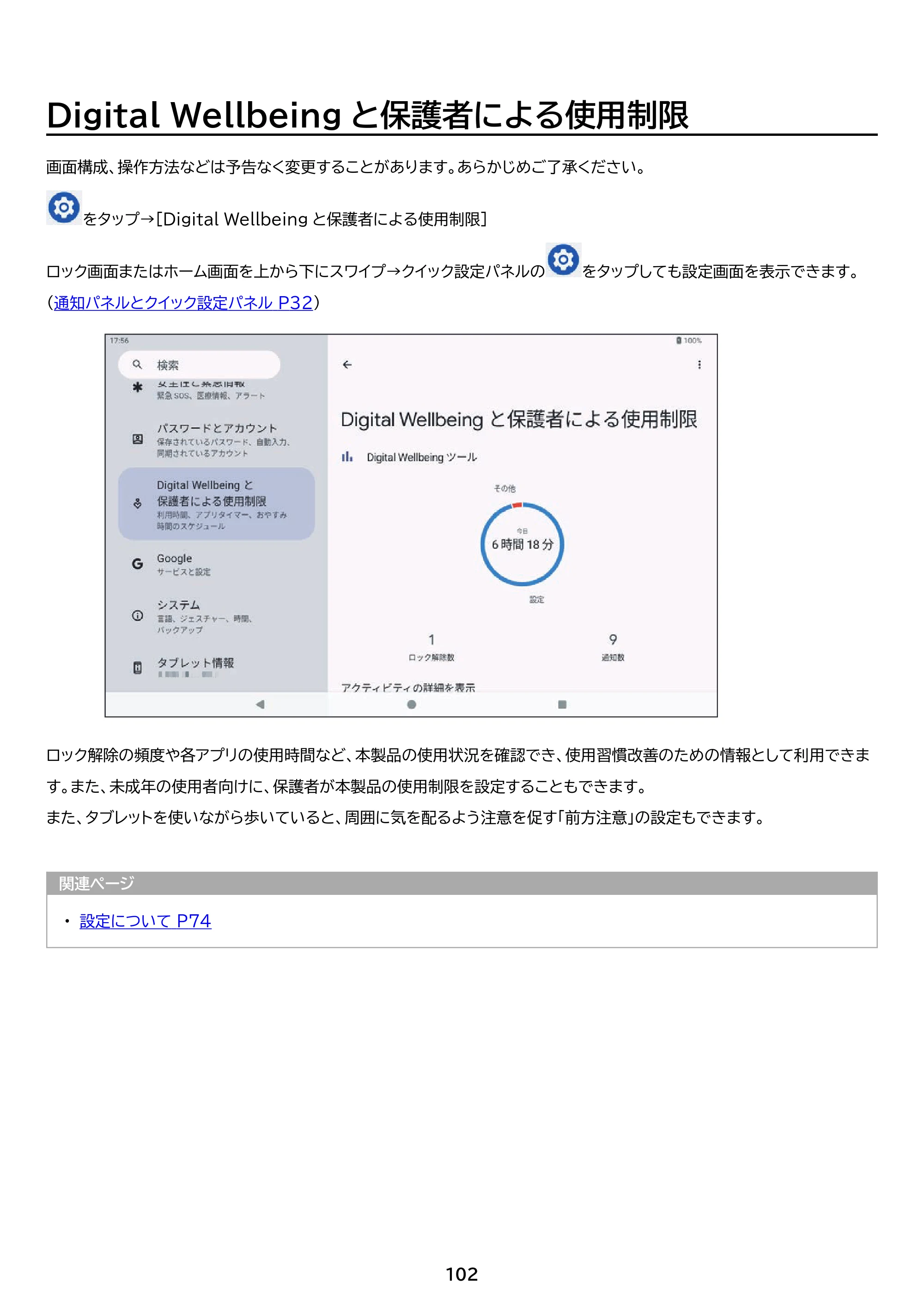 アイリスオーヤマ TE08D1M64-KV1B 取扱説明書 — 原本ページ — 102ページ