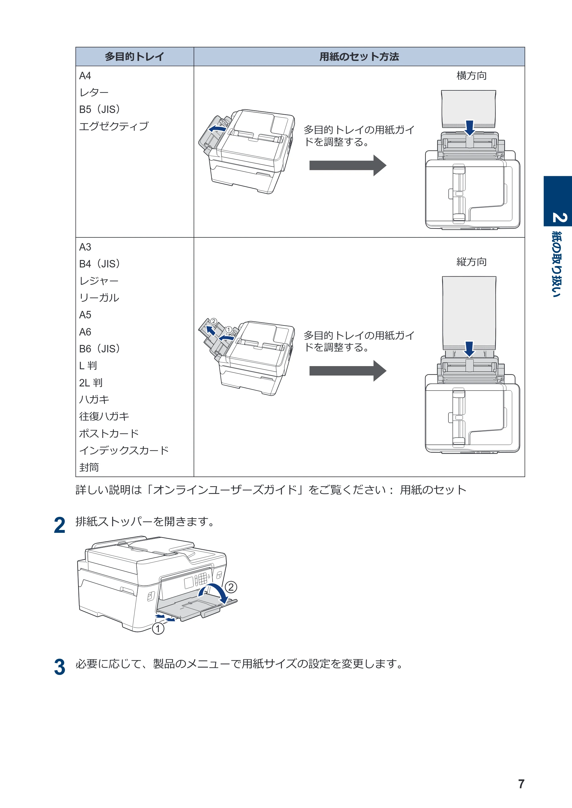 ブラザー MFC-J6583CDW かんたん操作ガイド — 原本ページ — 8ページ