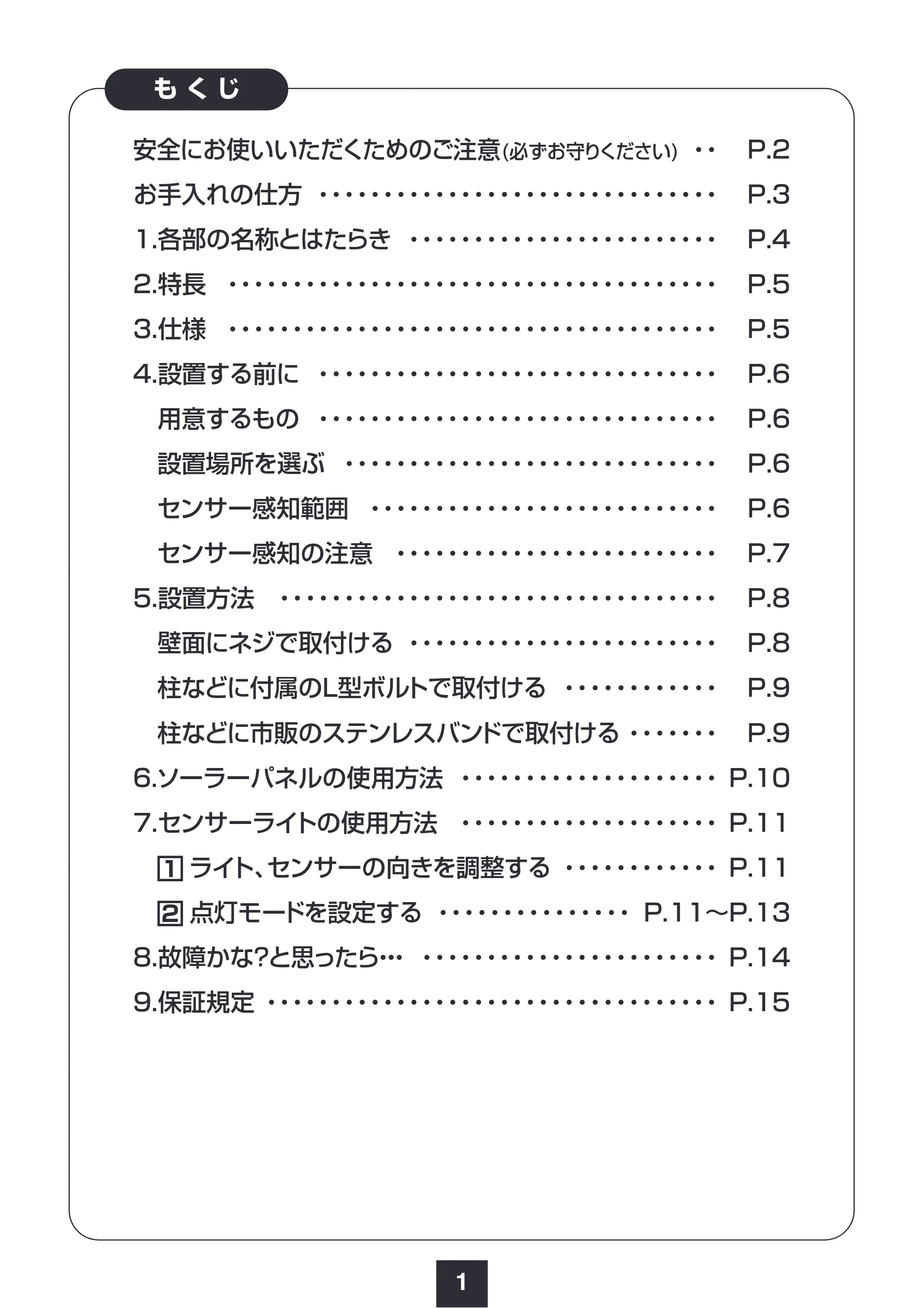 サンワサプライ 800-LED101 取扱説明書 — 原本ページ — 2ページ