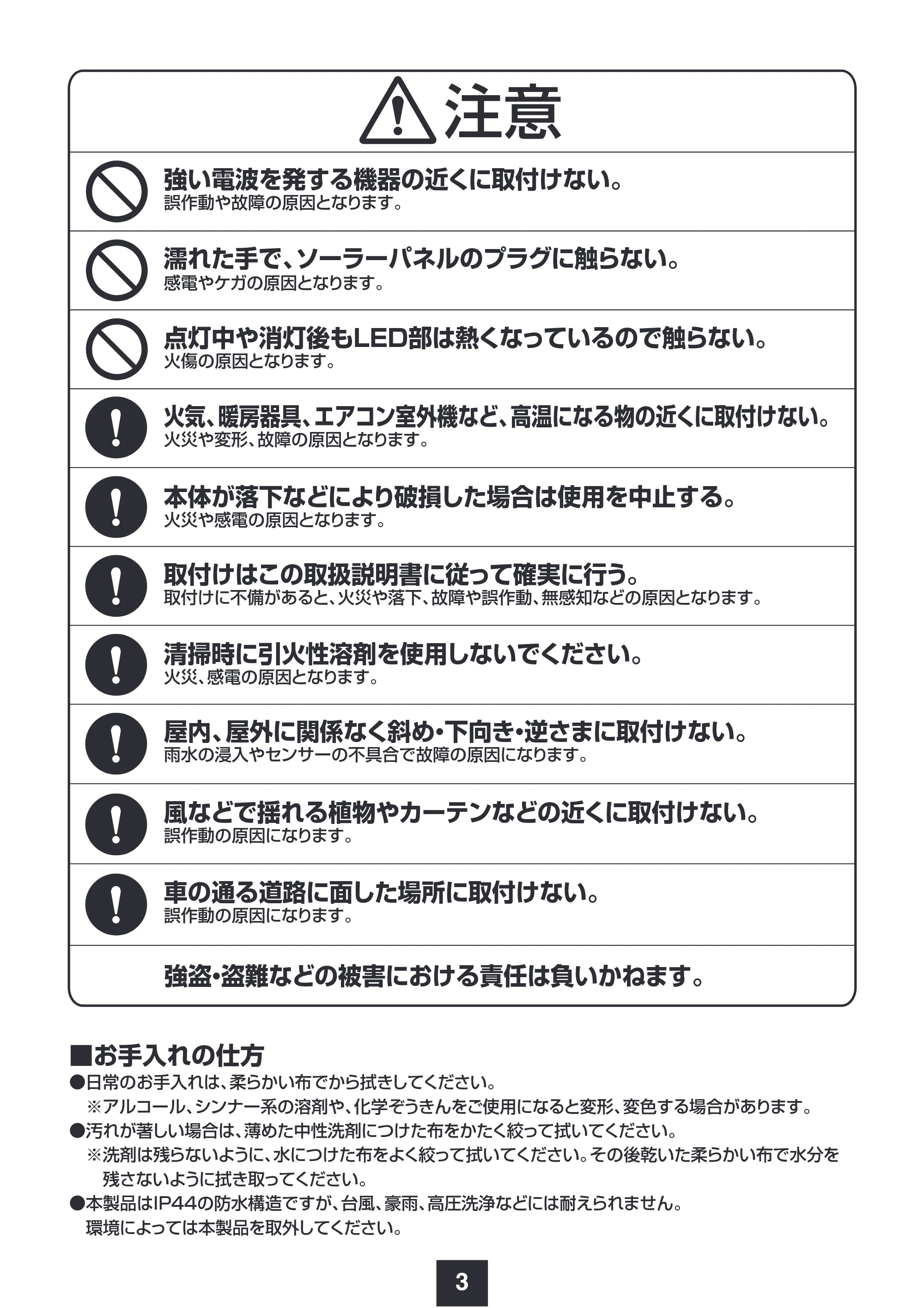 サンワサプライ 800-LED101 取扱説明書 — 原本ページ — 4ページ