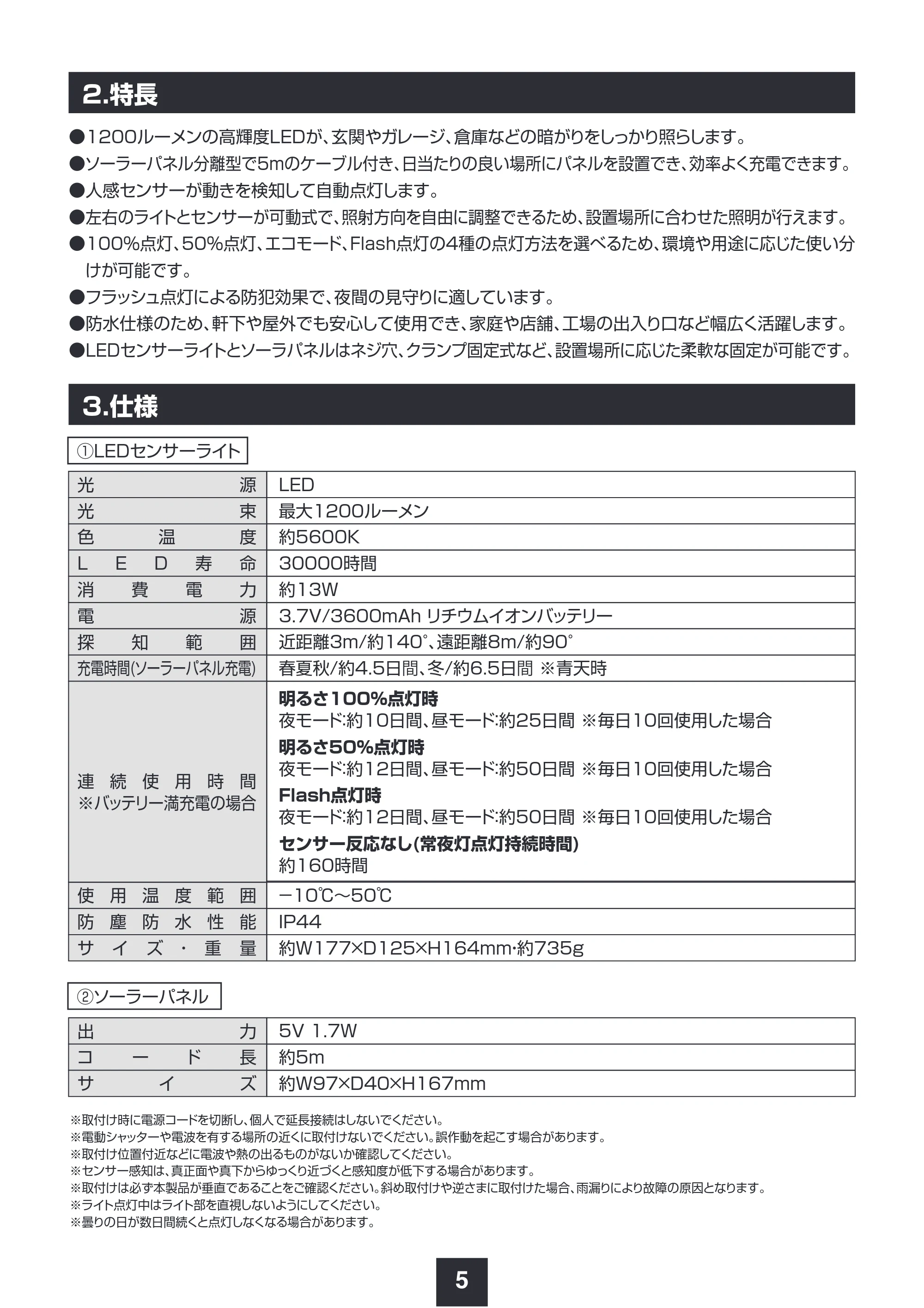 サンワサプライ 800-LED101 取扱説明書 — 原本ページ — 6ページ
