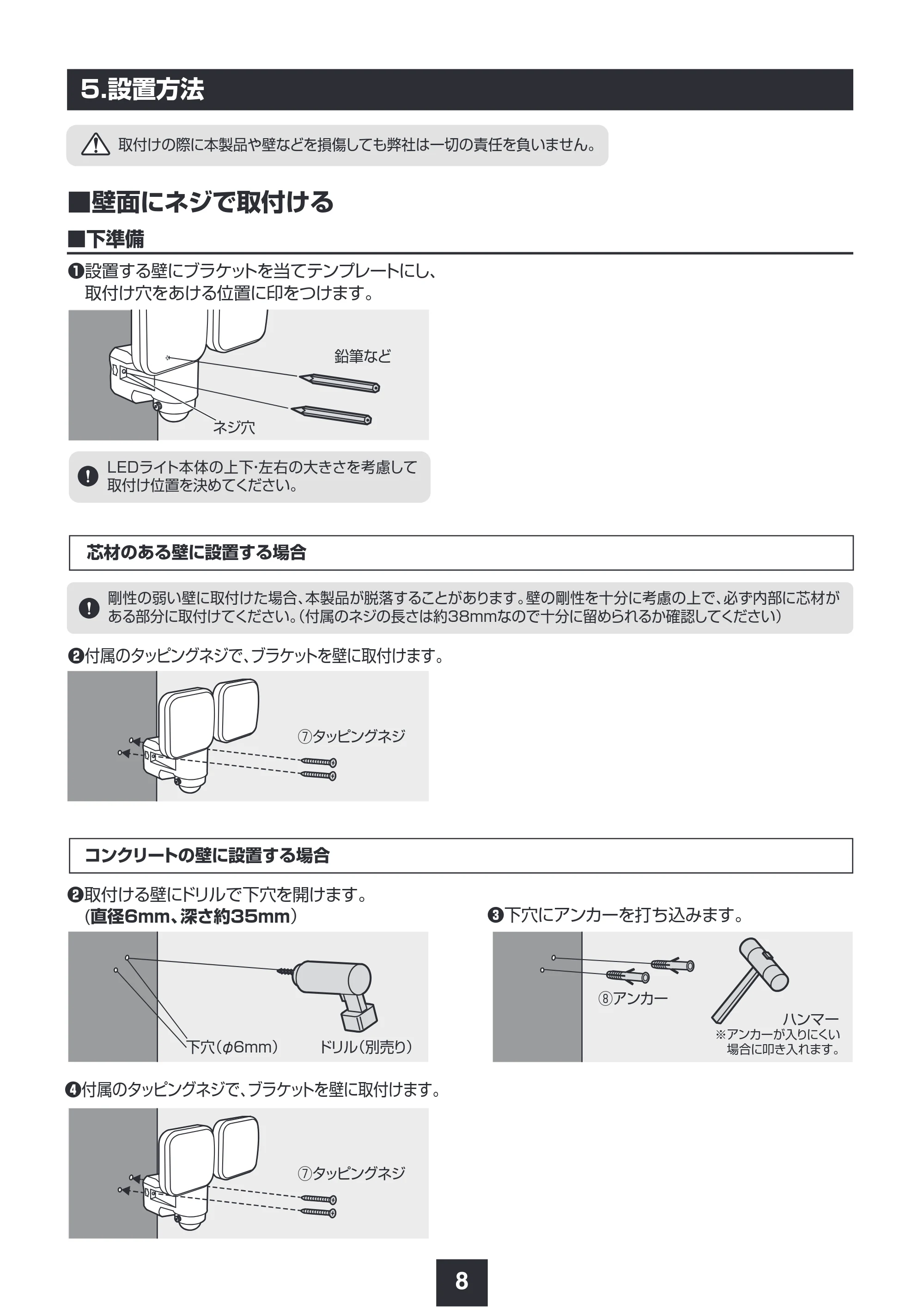 サンワサプライ 800-LED101 取扱説明書 — 原本ページ — 9ページ