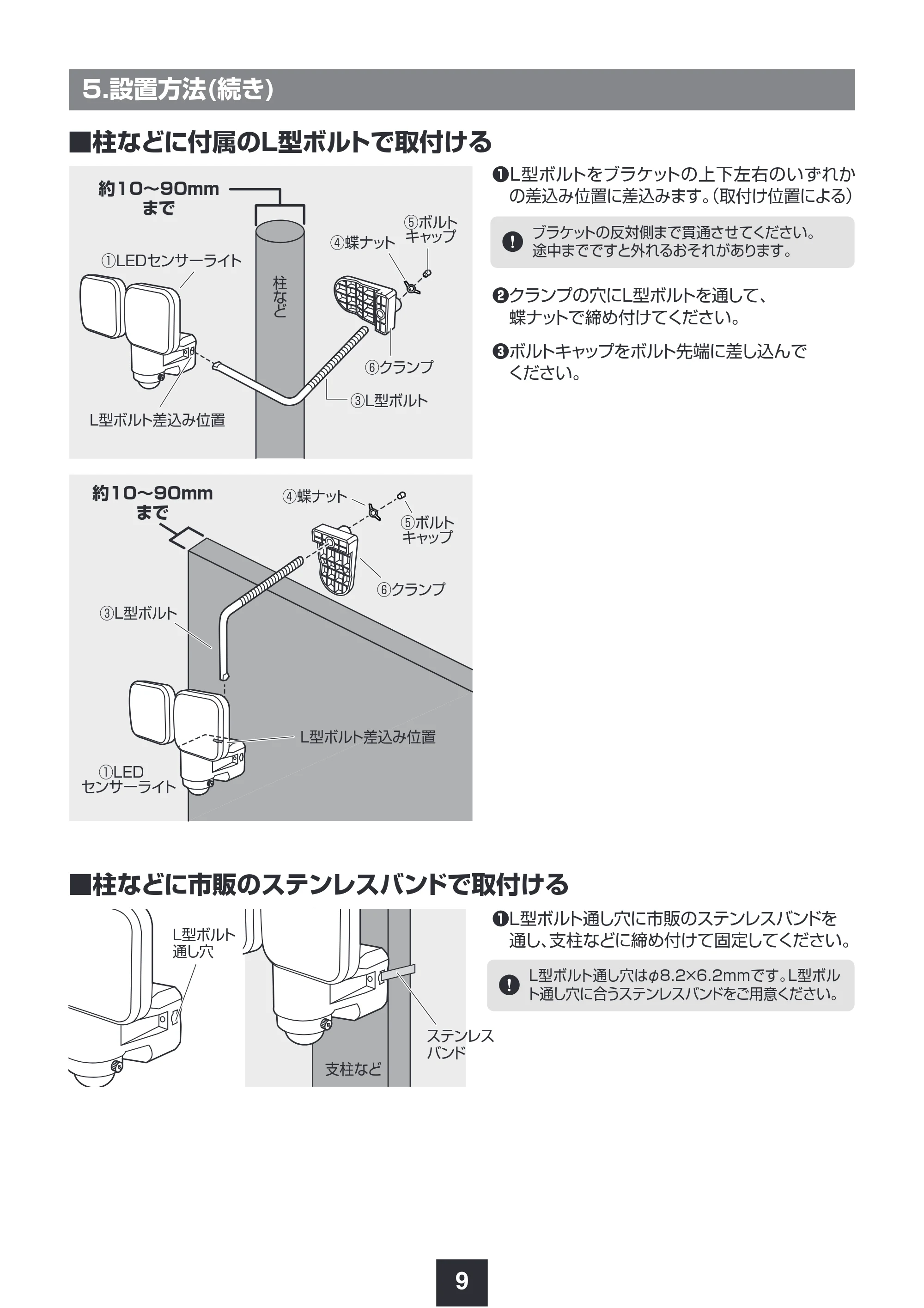サンワサプライ 800-LED101 取扱説明書 — 原本ページ — 10ページ