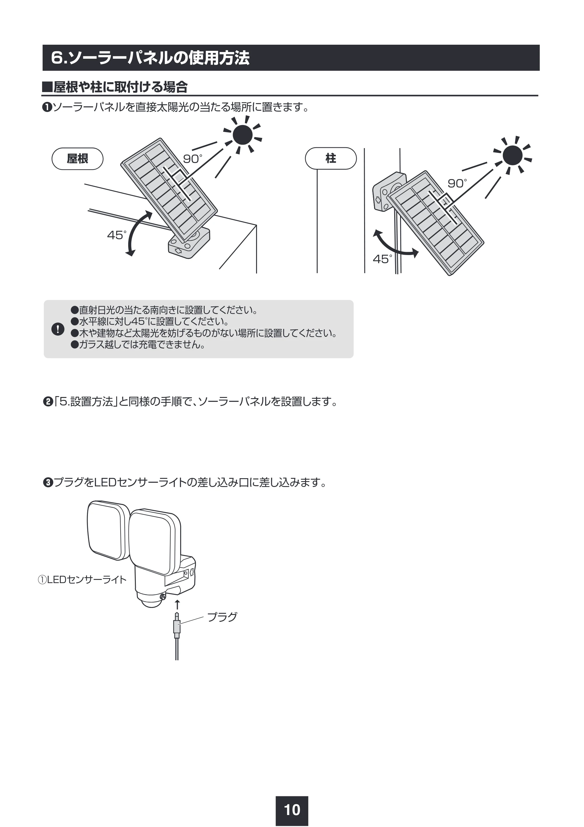 サンワサプライ 800-LED101 取扱説明書 — 原本ページ — 11ページ