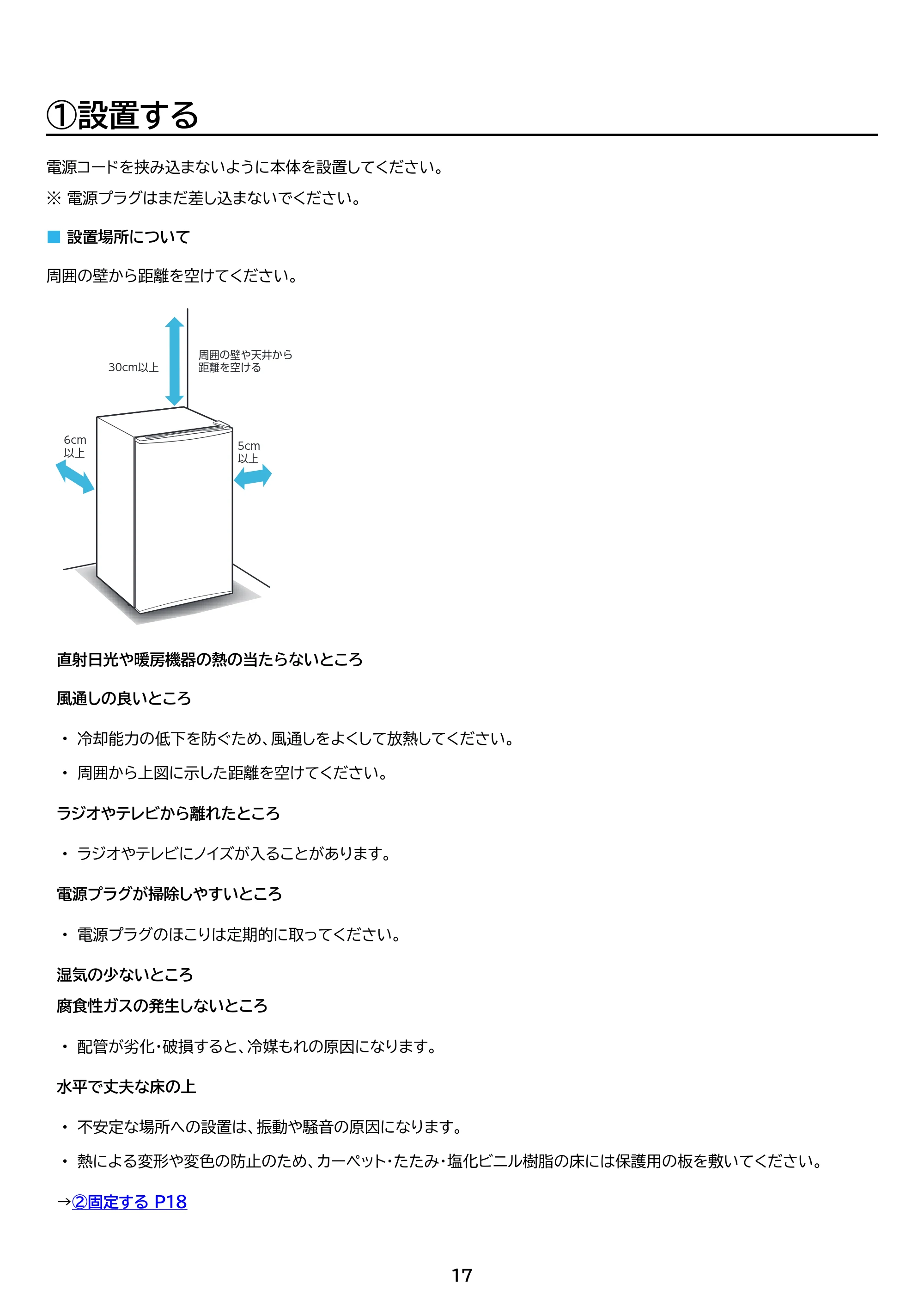 アイリスオーヤマ IRJD-9B 取扱説明書 — 原本ページ — 17ページ