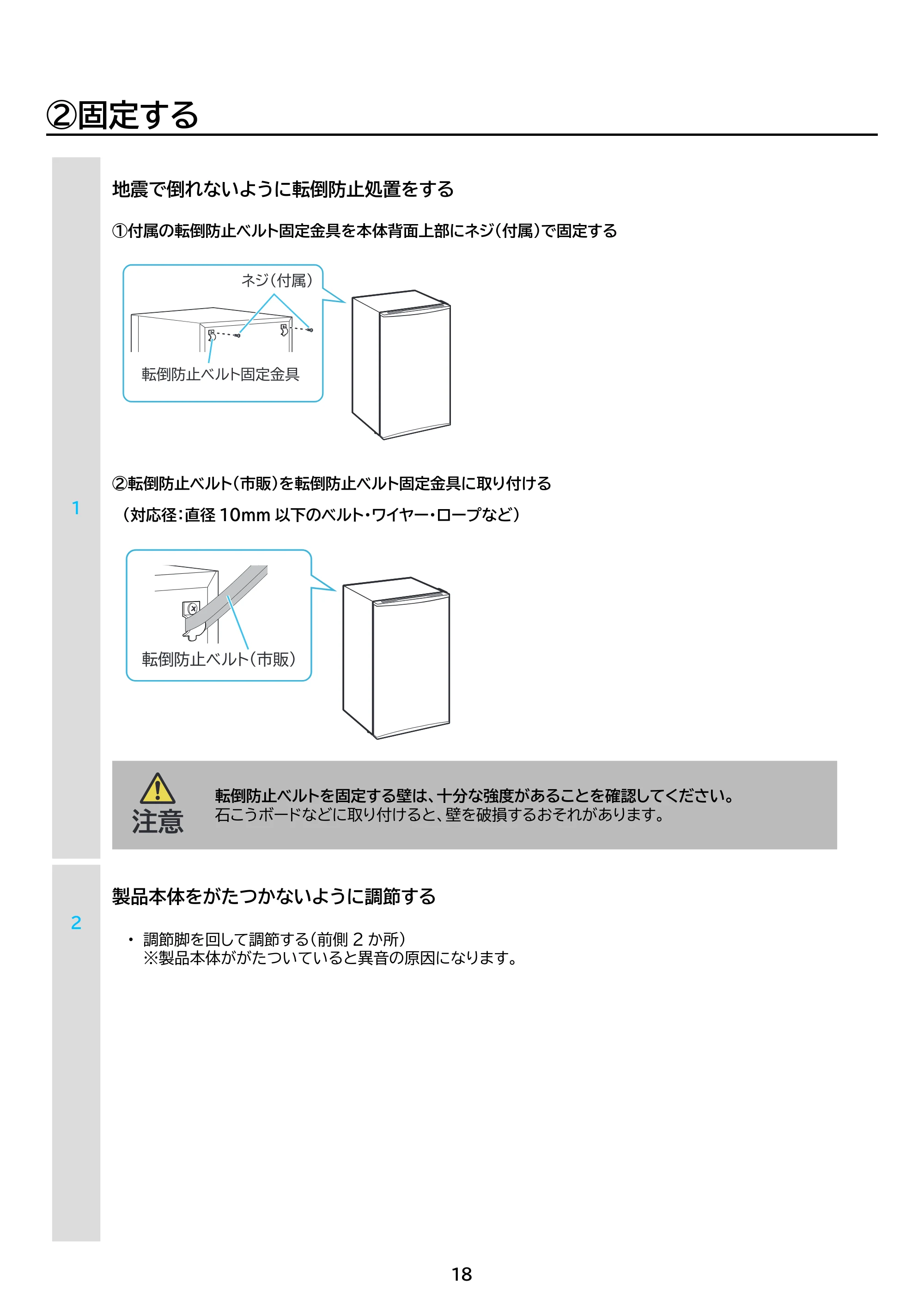 アイリスオーヤマ IRJD-9B 取扱説明書 — 原本ページ — 18ページ