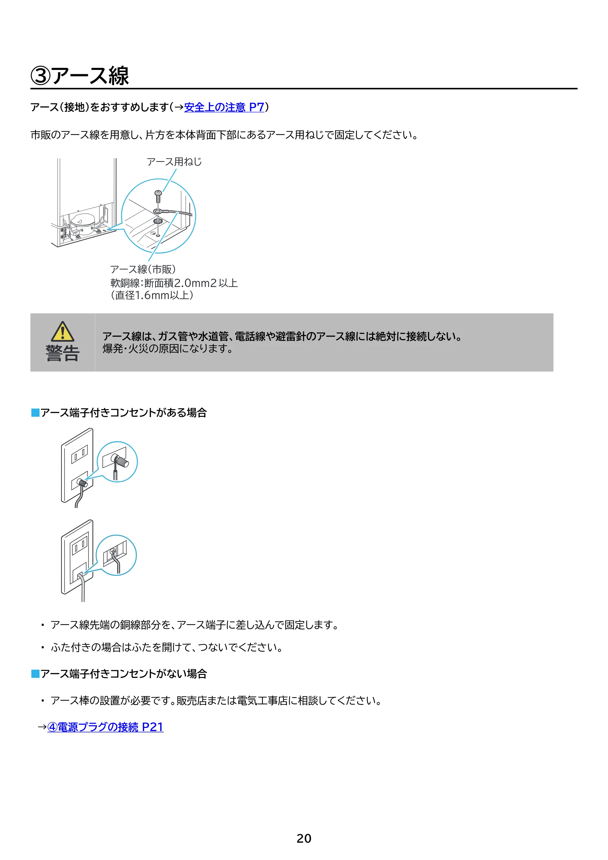 アイリスオーヤマ IRJD-9B 取扱説明書 — 原本ページ — 20ページ