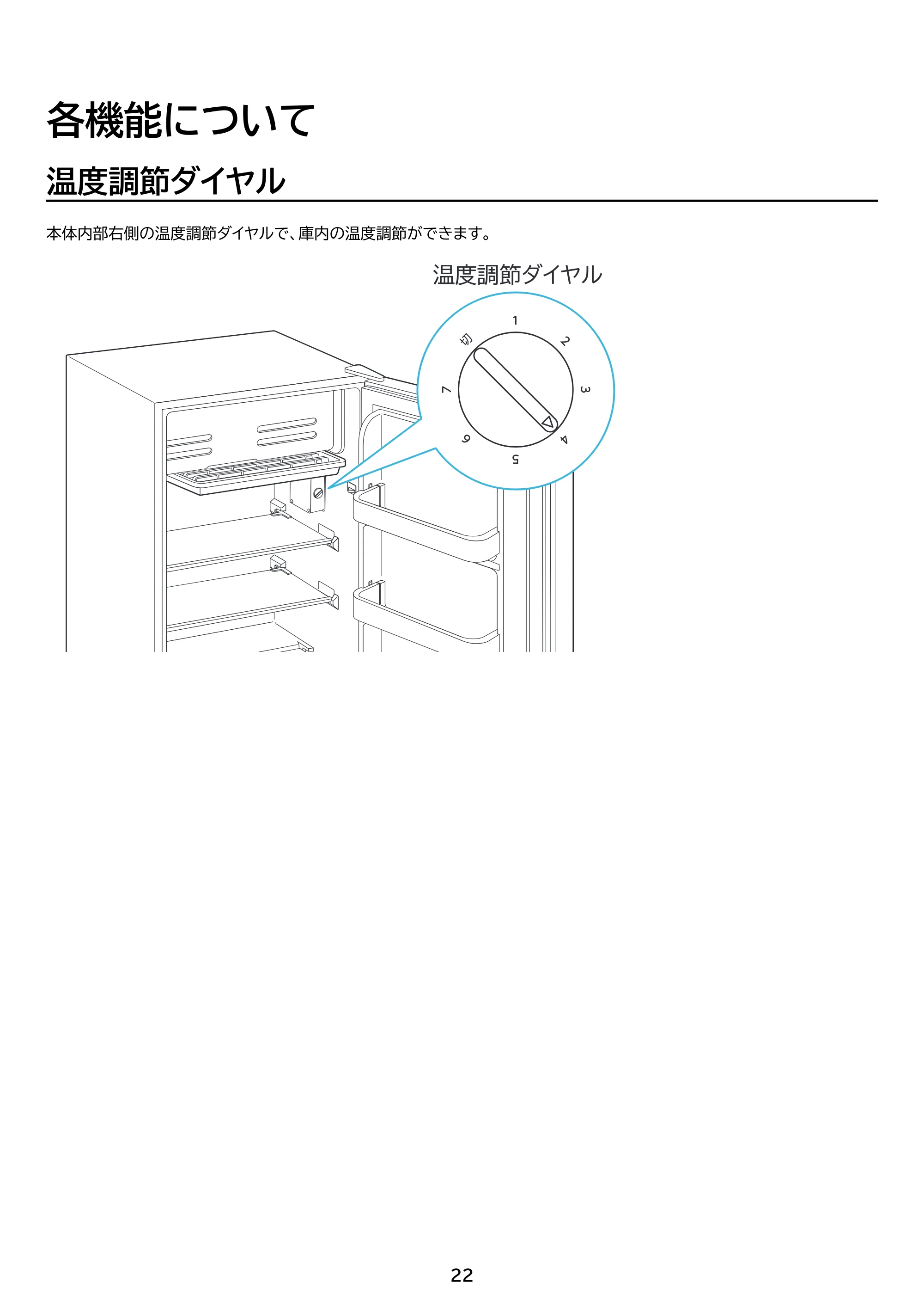 アイリスオーヤマ IRJD-9B 取扱説明書 — 原本ページ — 22ページ