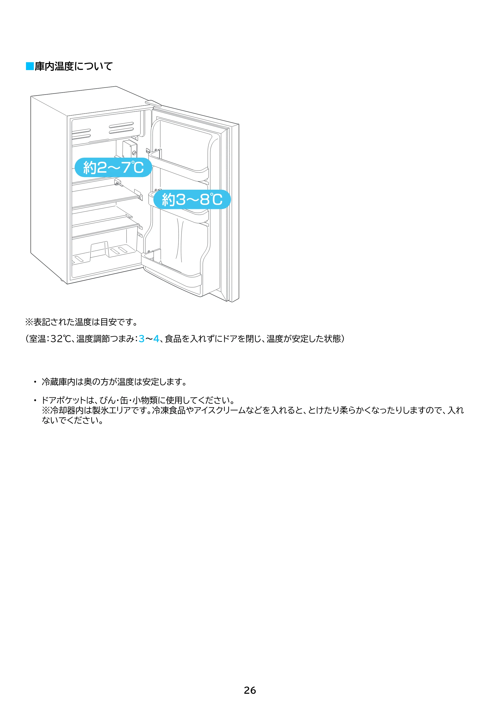 アイリスオーヤマ IRJD-9B 取扱説明書 — 原本ページ — 26ページ