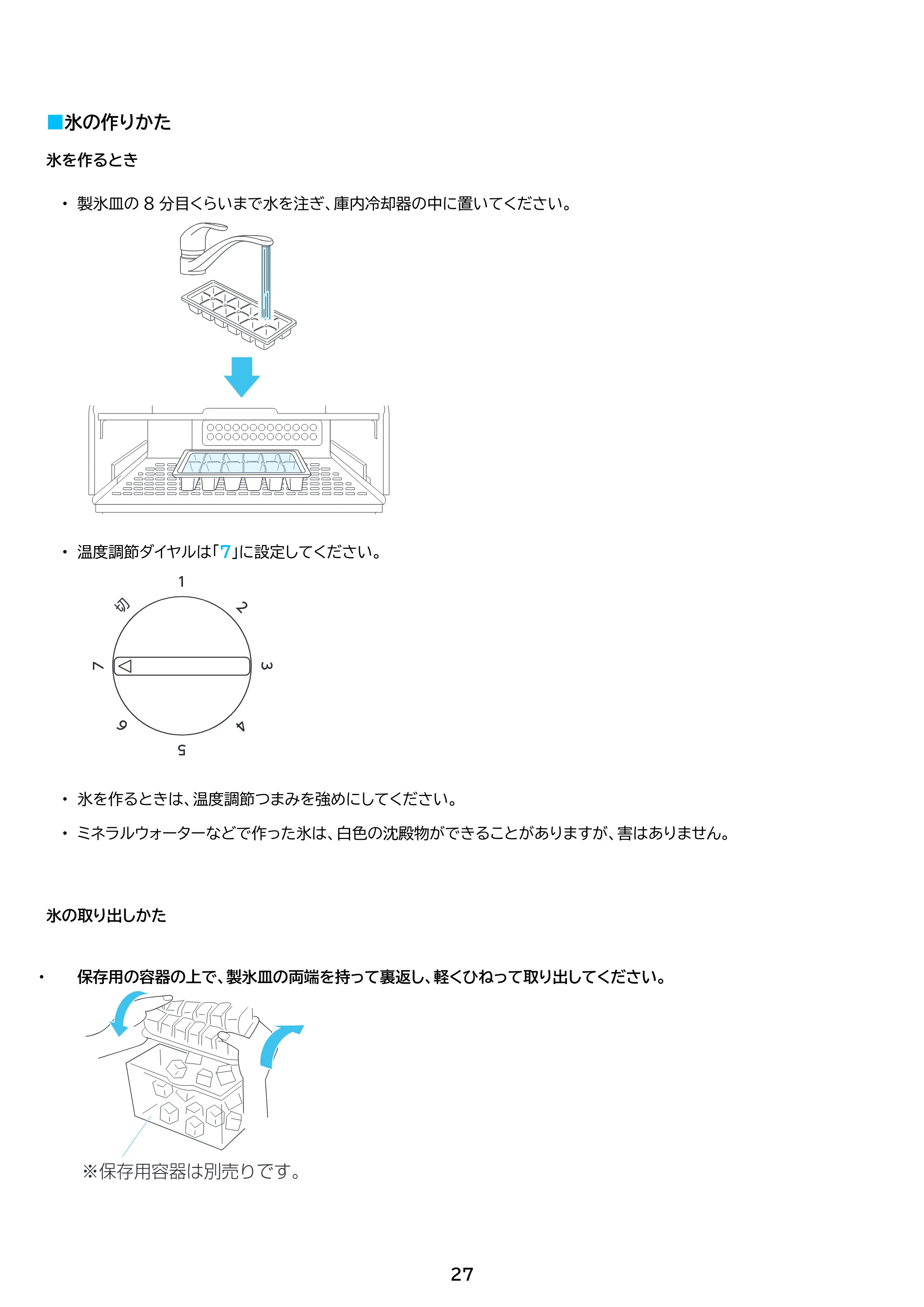 アイリスオーヤマ IRJD-9B 取扱説明書 — 原本ページ — 27ページ