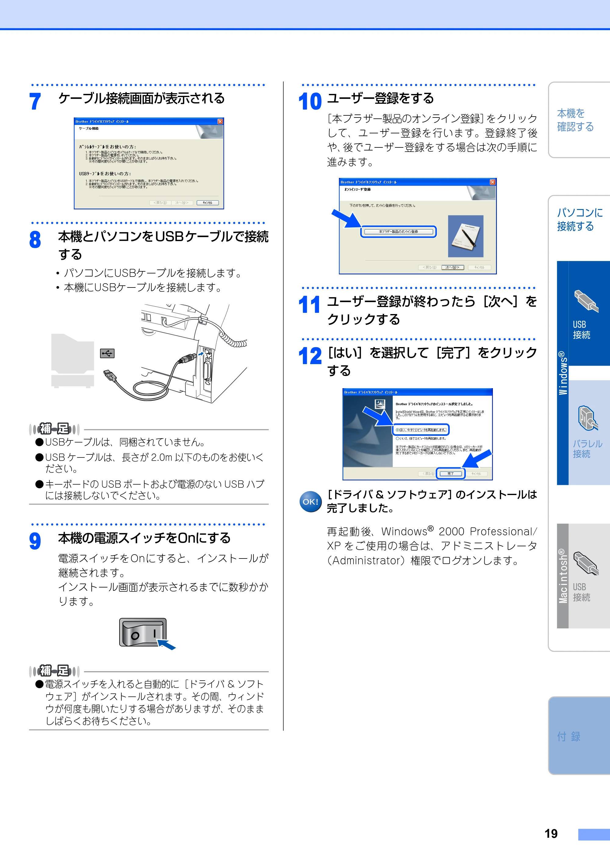 ブラザー FAX-2810 かんたん設置ガイド — 原本ページ — 20ページ
