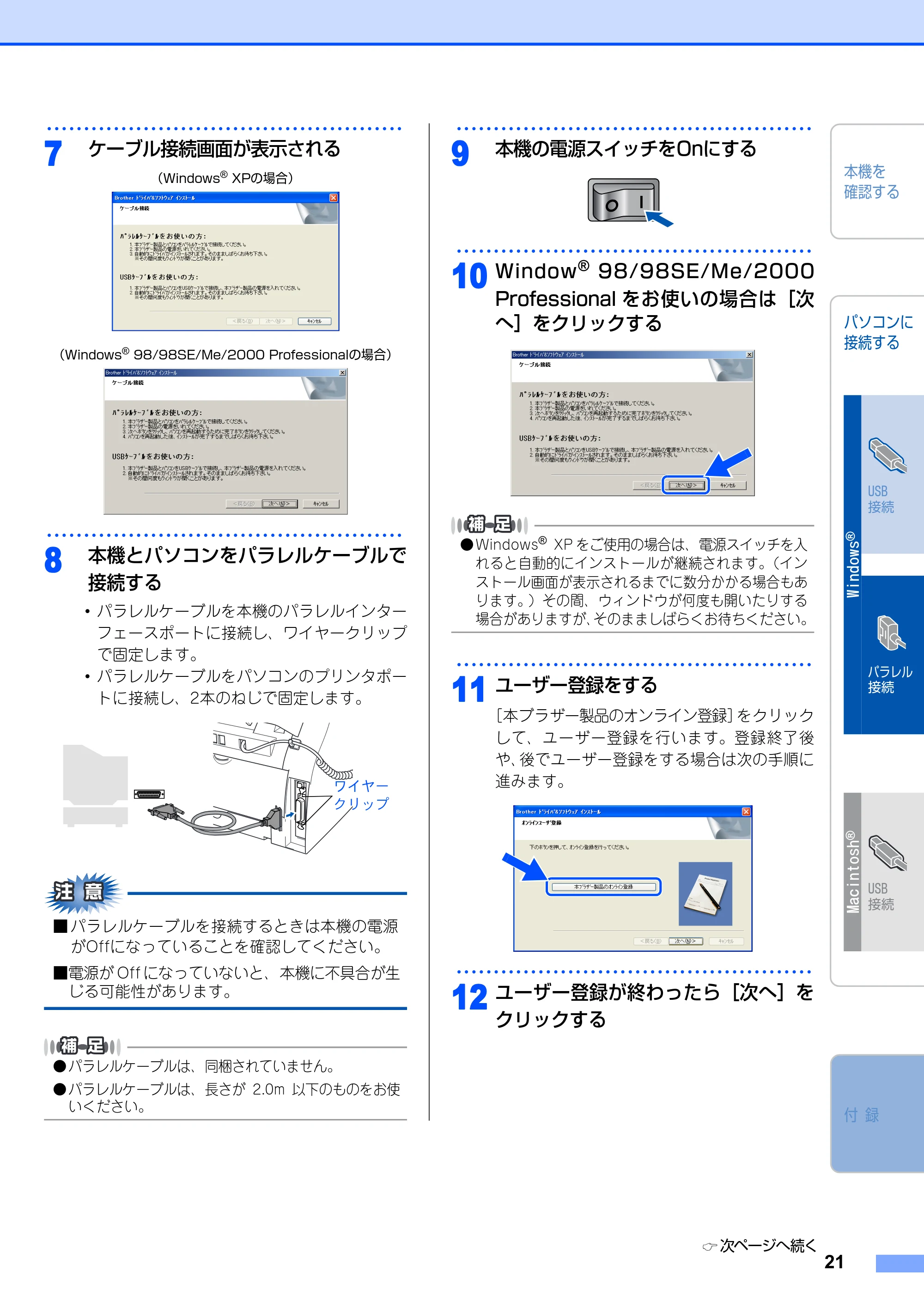 ブラザー FAX-2810 かんたん設置ガイド — 原本ページ — 22ページ