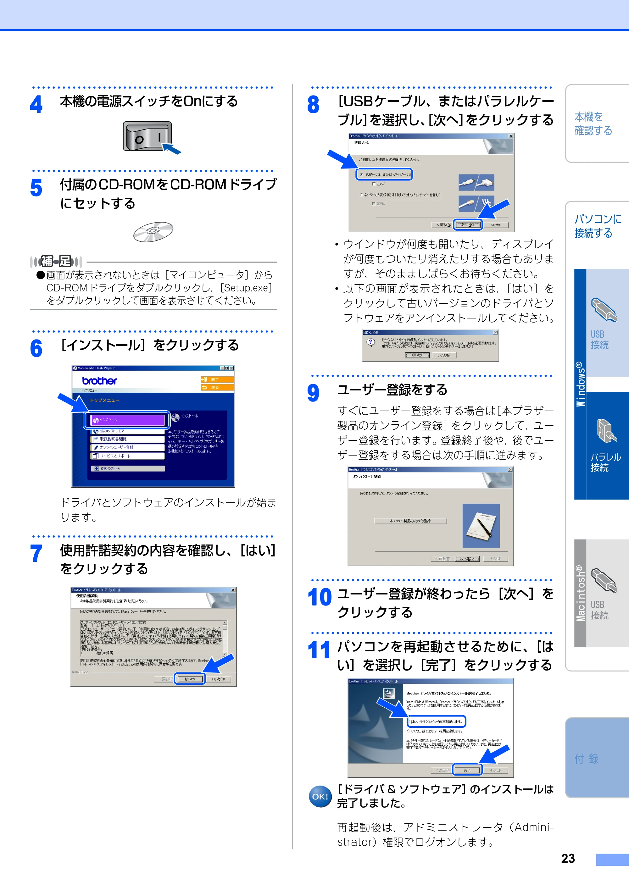 ブラザー FAX-2810 かんたん設置ガイド — 原本ページ — 24ページ