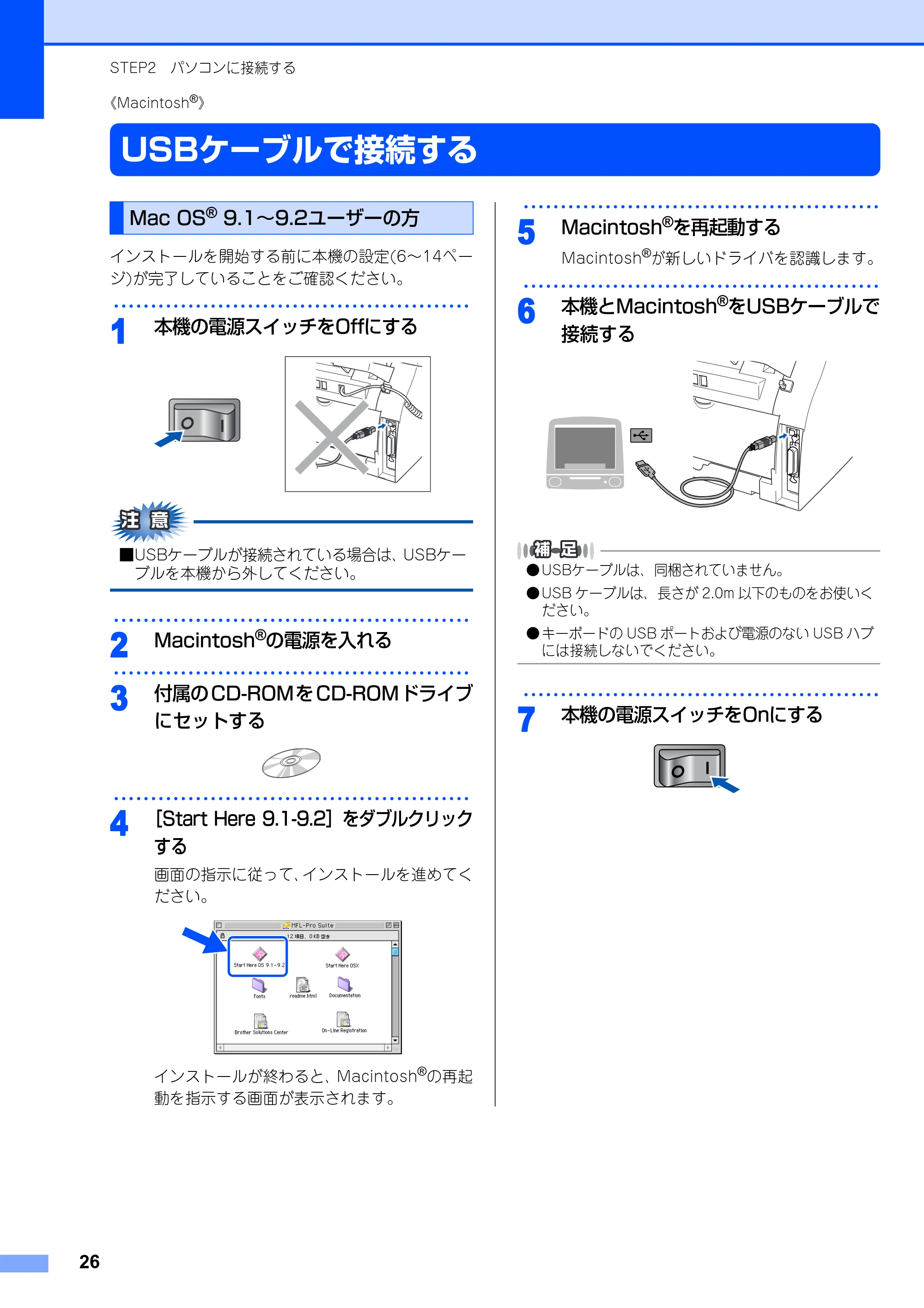 ブラザー FAX-2810 かんたん設置ガイド — USBケーブルで接続する — 原本ページ — 27ページ