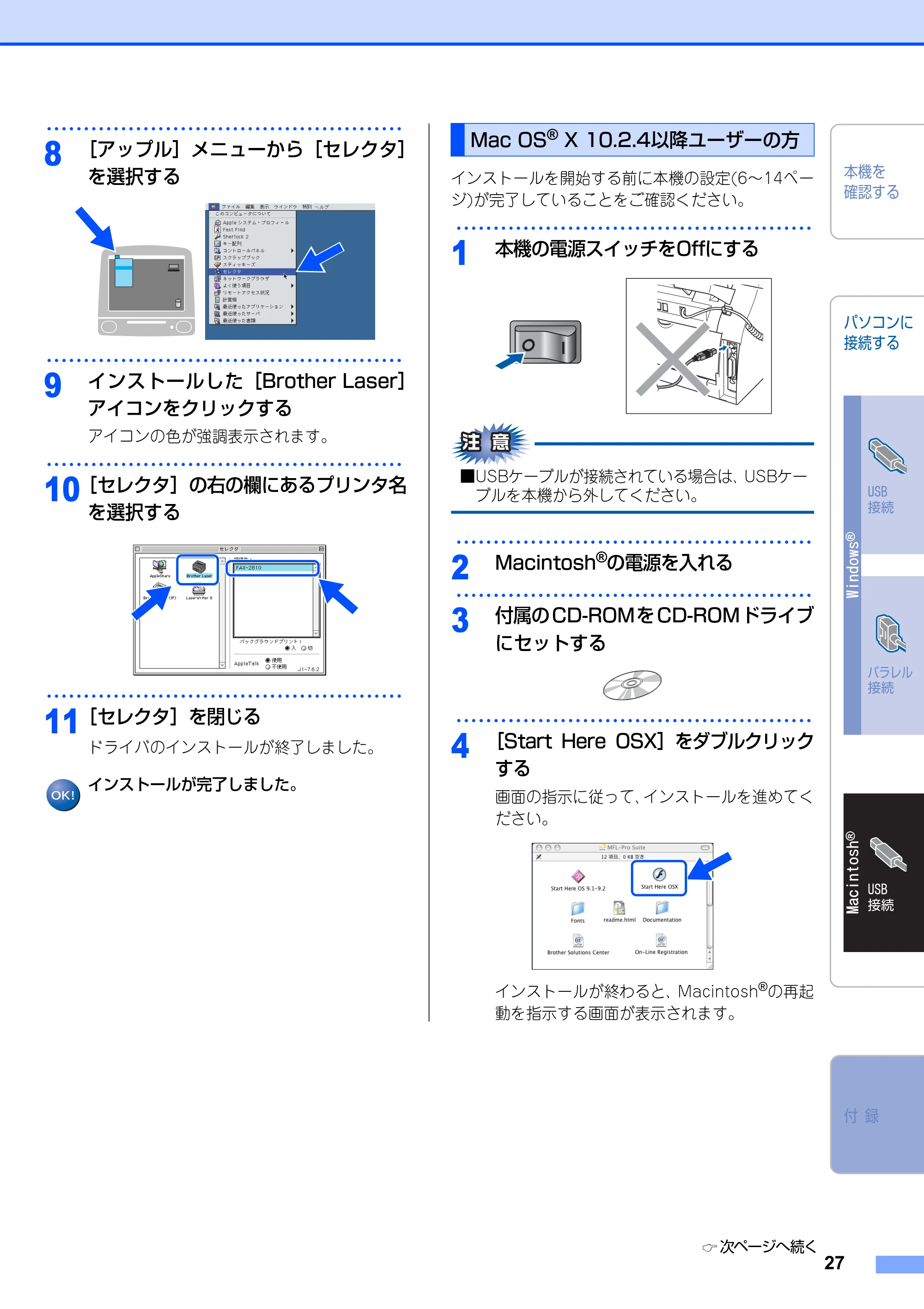 ブラザー FAX-2810 かんたん設置ガイド — Mac OS(R) X 10.2.4以降ユーザーの方 — 原本ページ — 28ページ