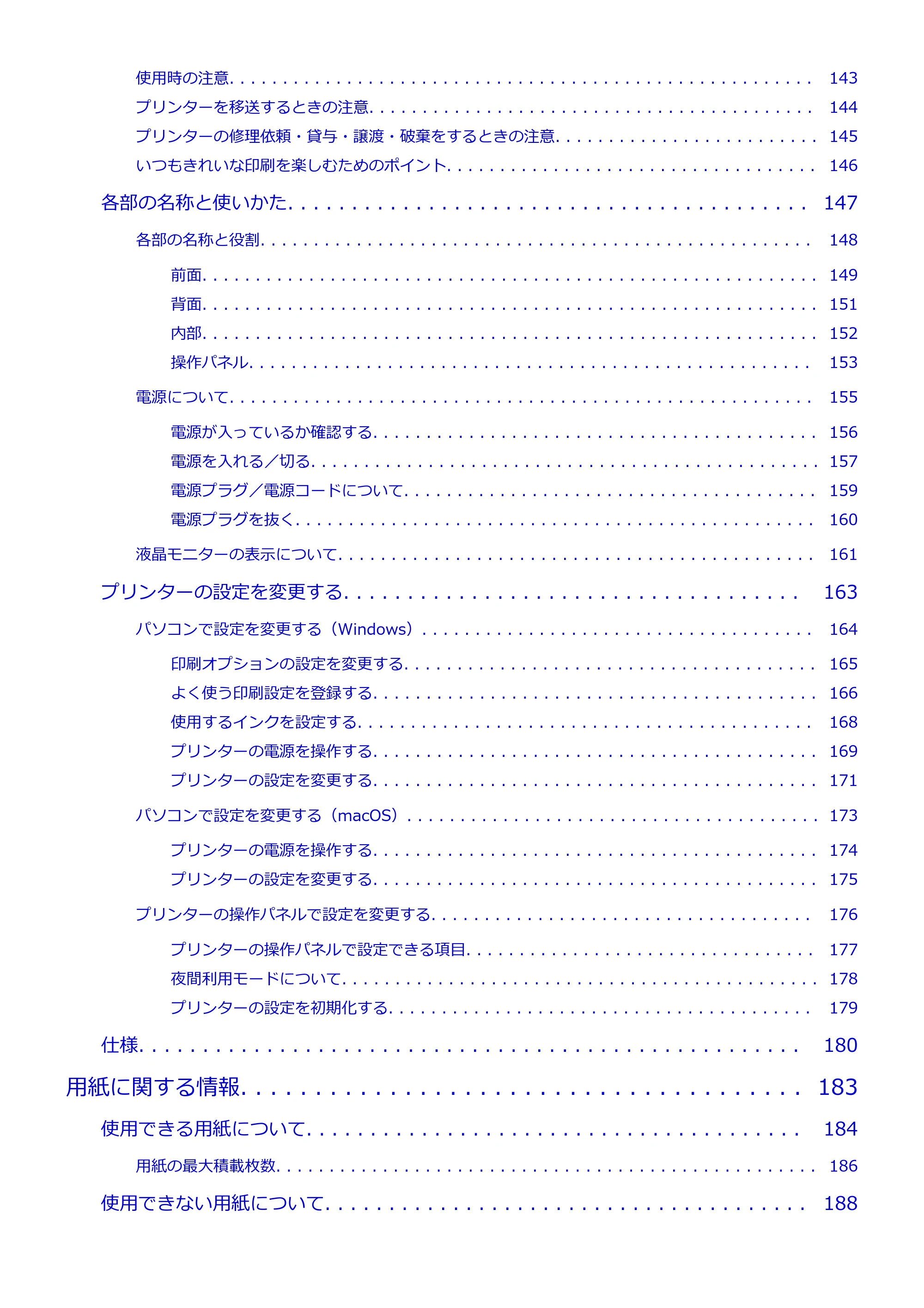 キヤノン PIXUS TS3730 PIXUS TS3700（PDF）電子マニュアル（Windows／Mac） 2026年1月27日掲載（PDF：4.9MB） — 原本ページ — 4ページ