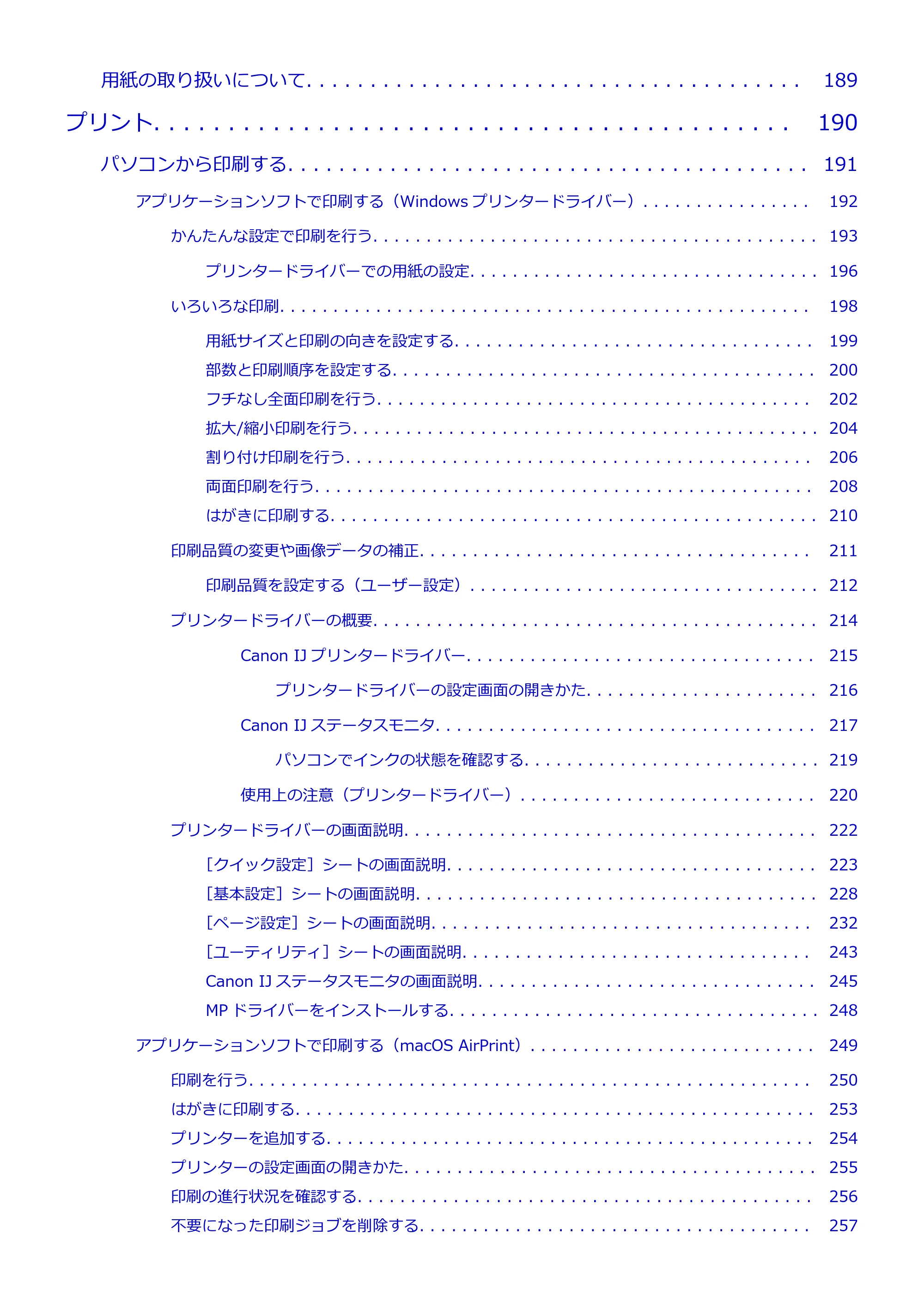 キヤノン PIXUS TS3730 PIXUS TS3700（PDF）電子マニュアル（Windows／Mac） 2026年1月27日掲載（PDF：4.9MB） — 原本ページ — 5ページ