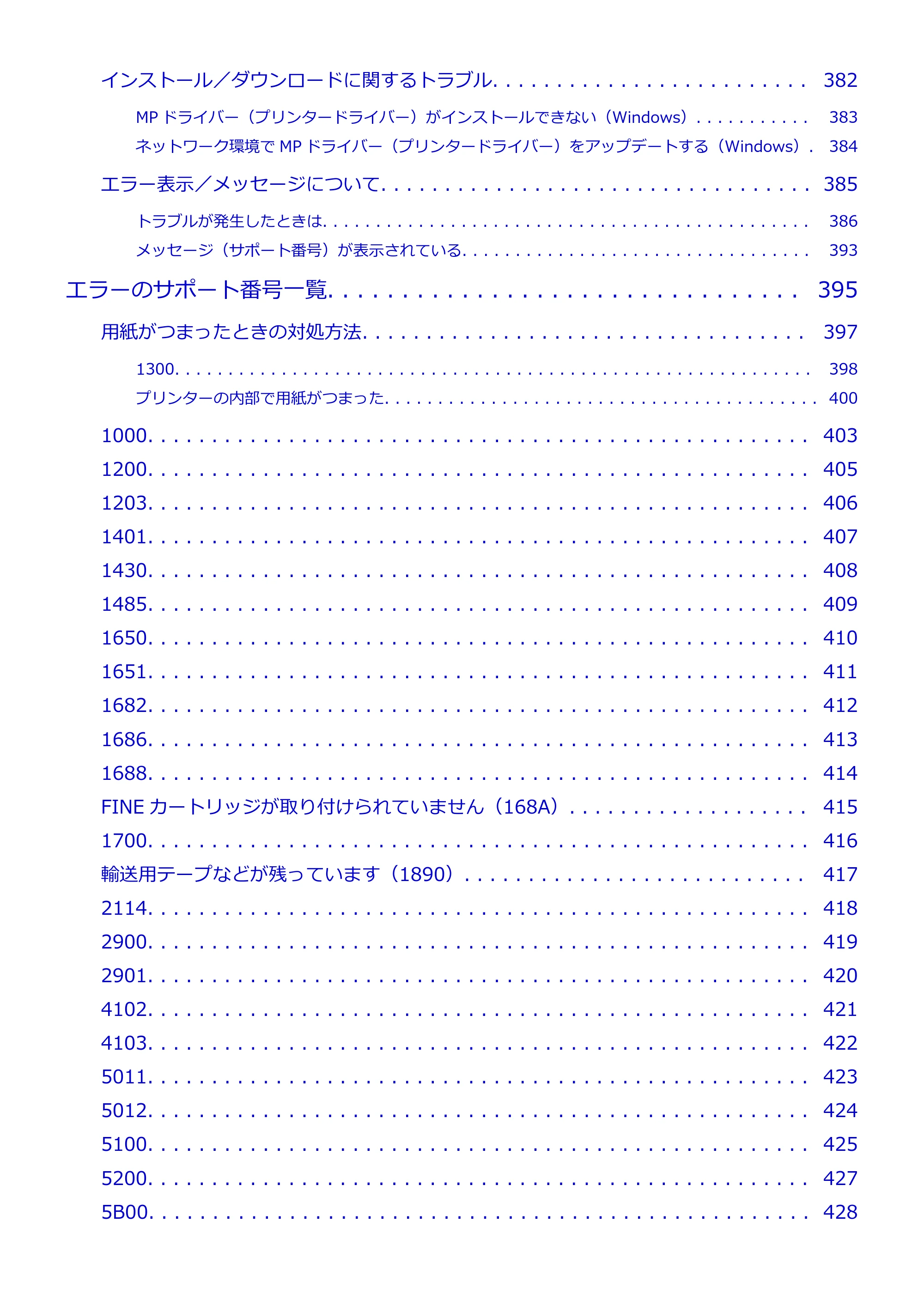 キヤノン PIXUS TS3730 PIXUS TS3700（PDF）電子マニュアル（Windows／Mac） 2026年1月27日掲載（PDF：4.9MB） — 原本ページ — 8ページ