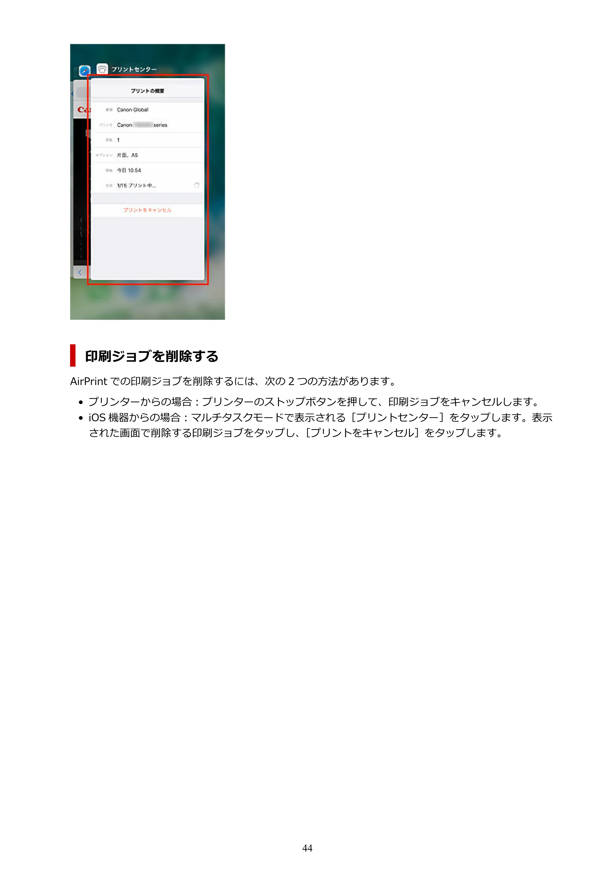 キヤノン PIXUS TS3730 PIXUS TS3700（PDF）電子マニュアル（Windows／Mac） 2026年1月27日掲載（PDF：4.9MB） — 原本ページ — 44ページ