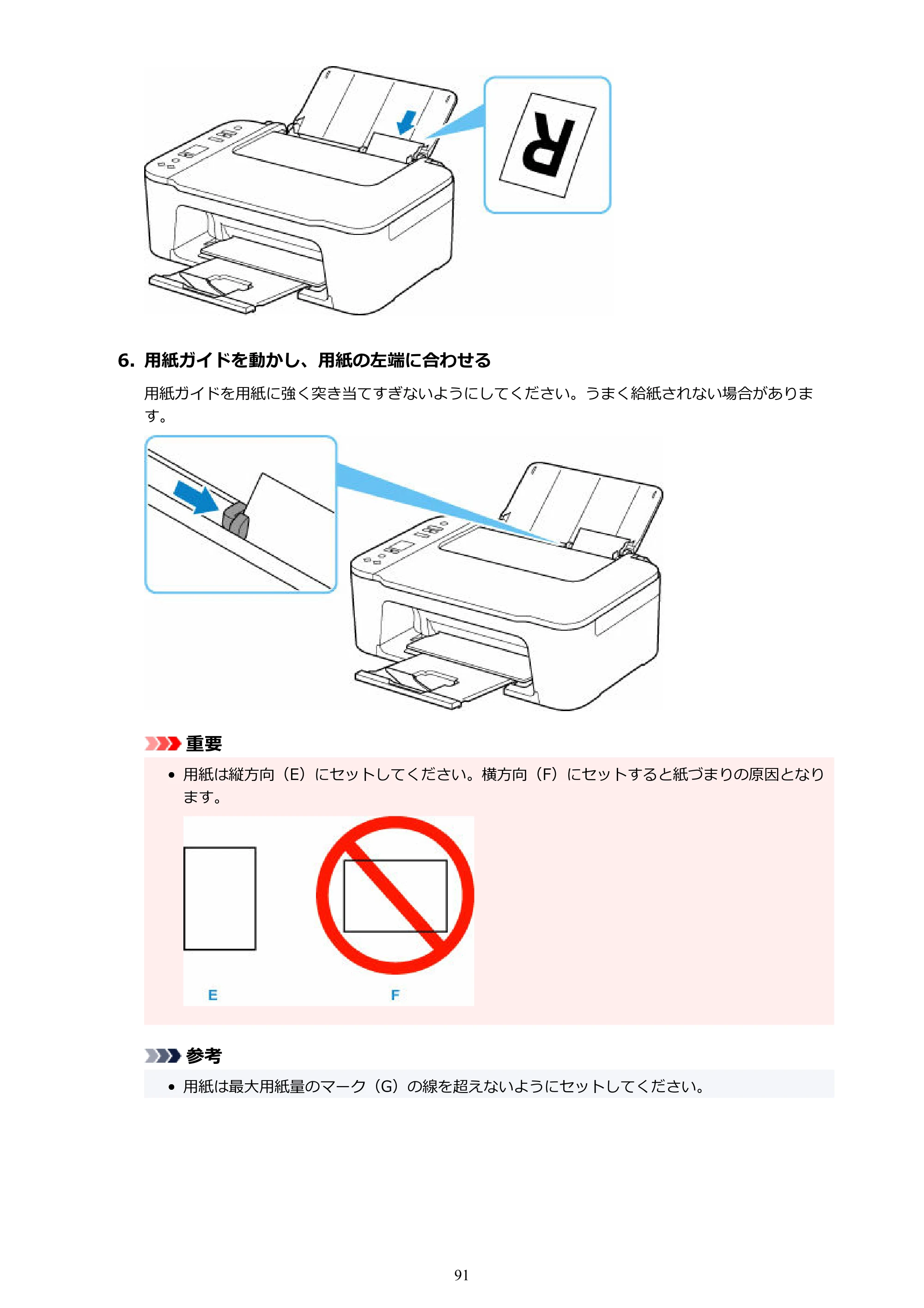 キヤノン PIXUS TS3730 PIXUS TS3700（PDF）電子マニュアル（Windows／Mac） 2026年1月27日掲載（PDF：4.9MB） — 原本ページ — 91ページ