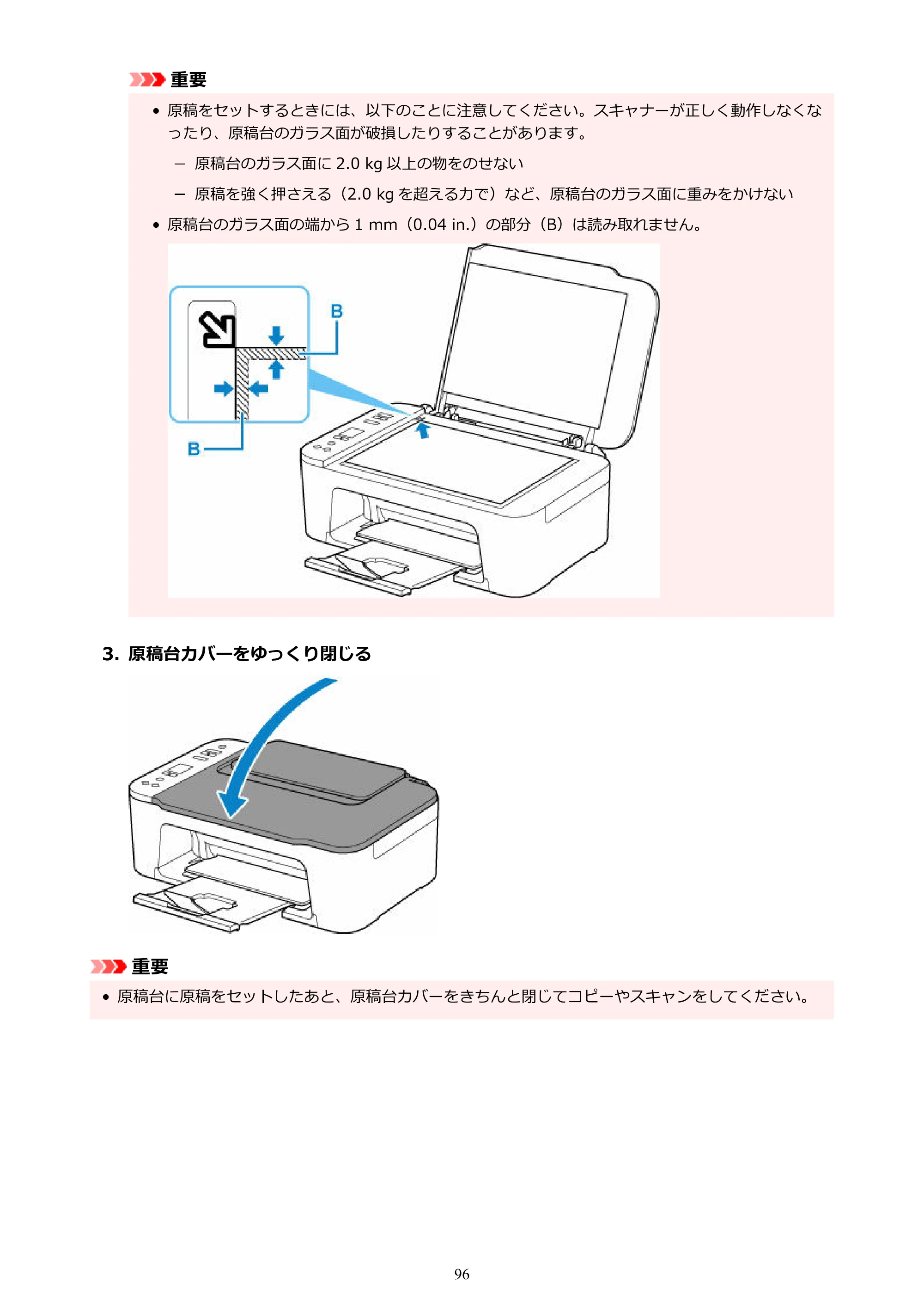 キヤノン PIXUS TS3730 PIXUS TS3700（PDF）電子マニュアル（Windows／Mac） 2026年1月27日掲載（PDF：4.9MB） — 原本ページ — 96ページ