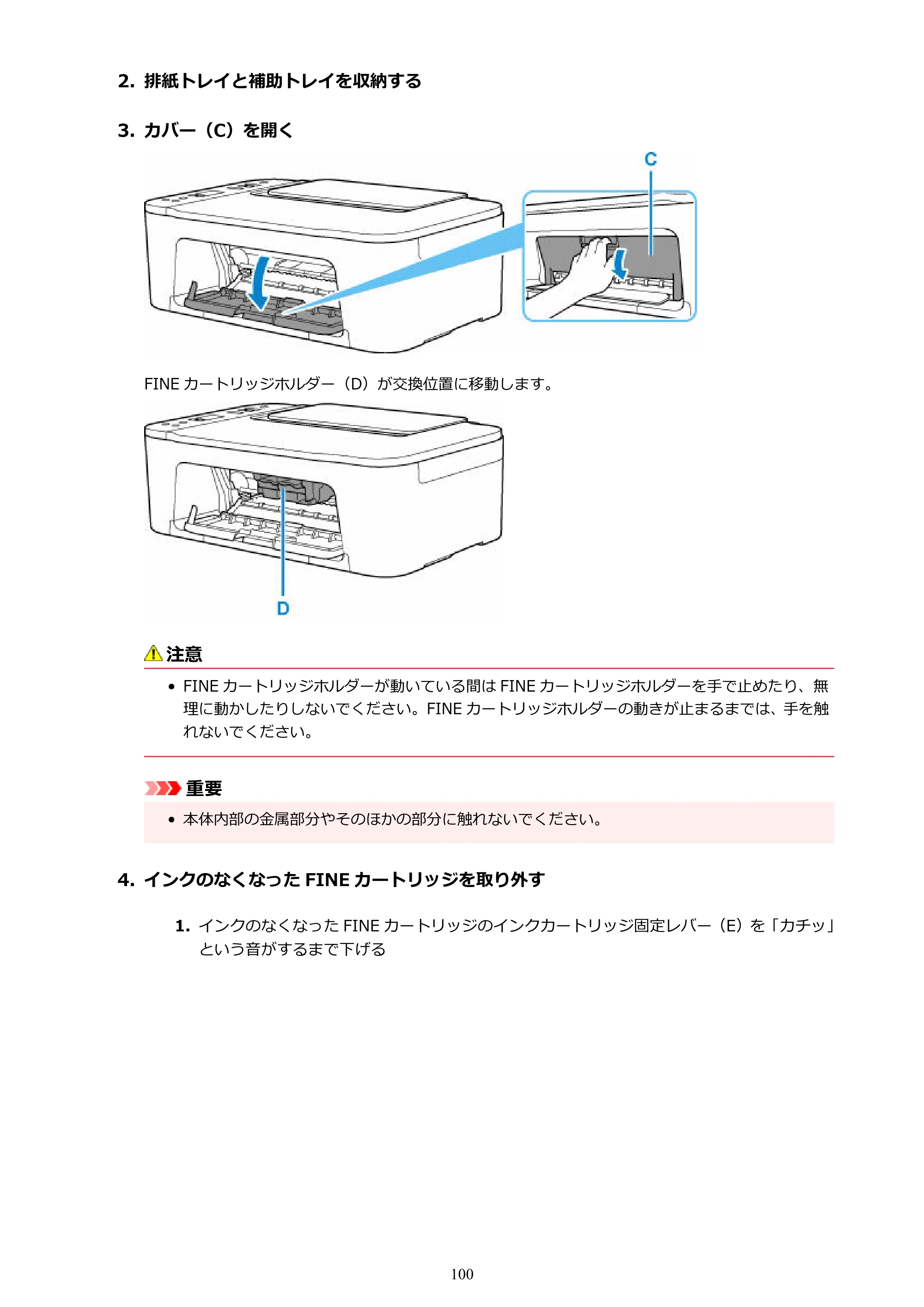 キヤノン PIXUS TS3730 PIXUS TS3700（PDF）電子マニュアル（Windows／Mac） 2026年1月27日掲載（PDF：4.9MB） — 原本ページ — 100ページ