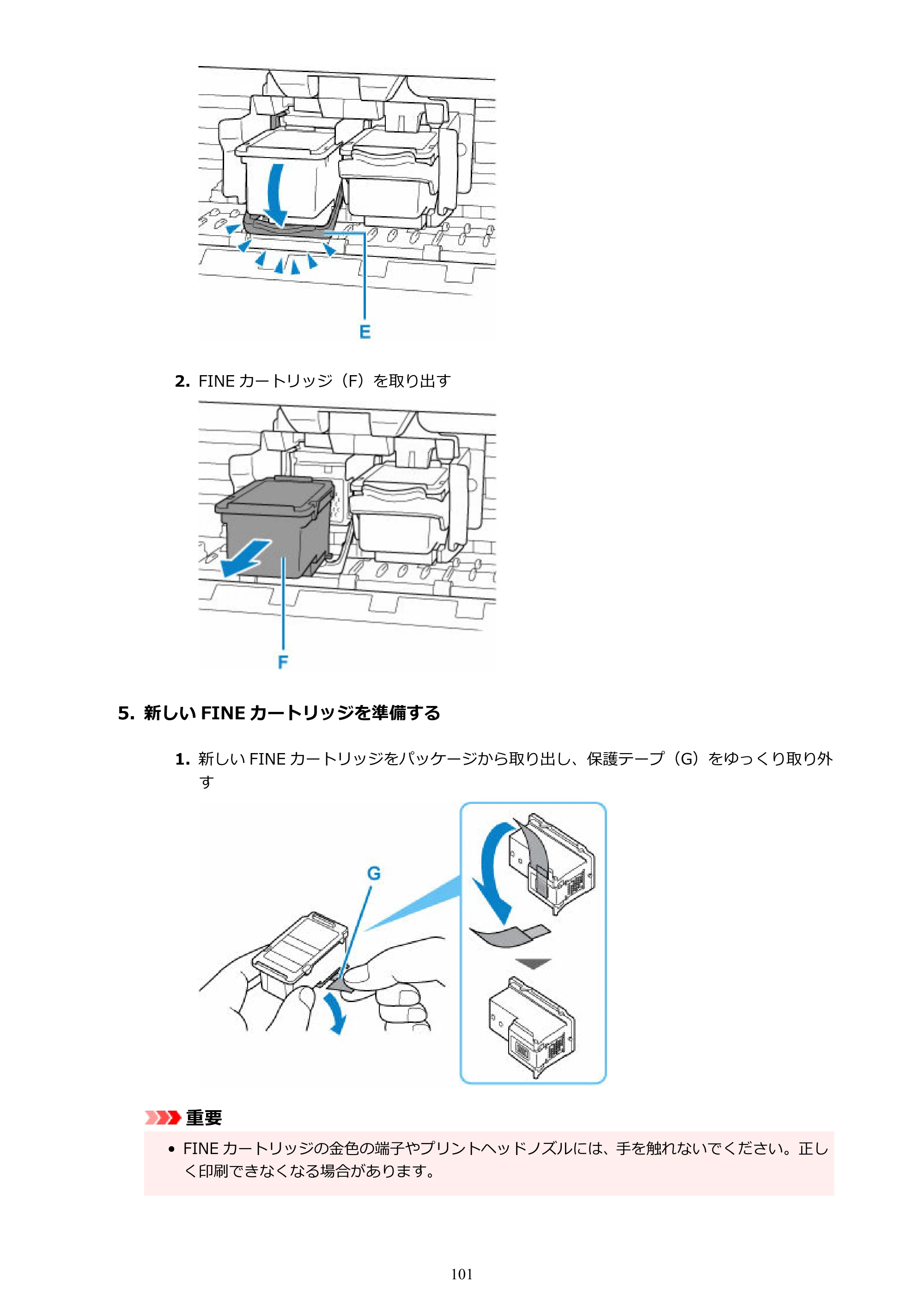キヤノン PIXUS TS3730 PIXUS TS3700（PDF）電子マニュアル（Windows／Mac） 2026年1月27日掲載（PDF：4.9MB） — 原本ページ — 101ページ