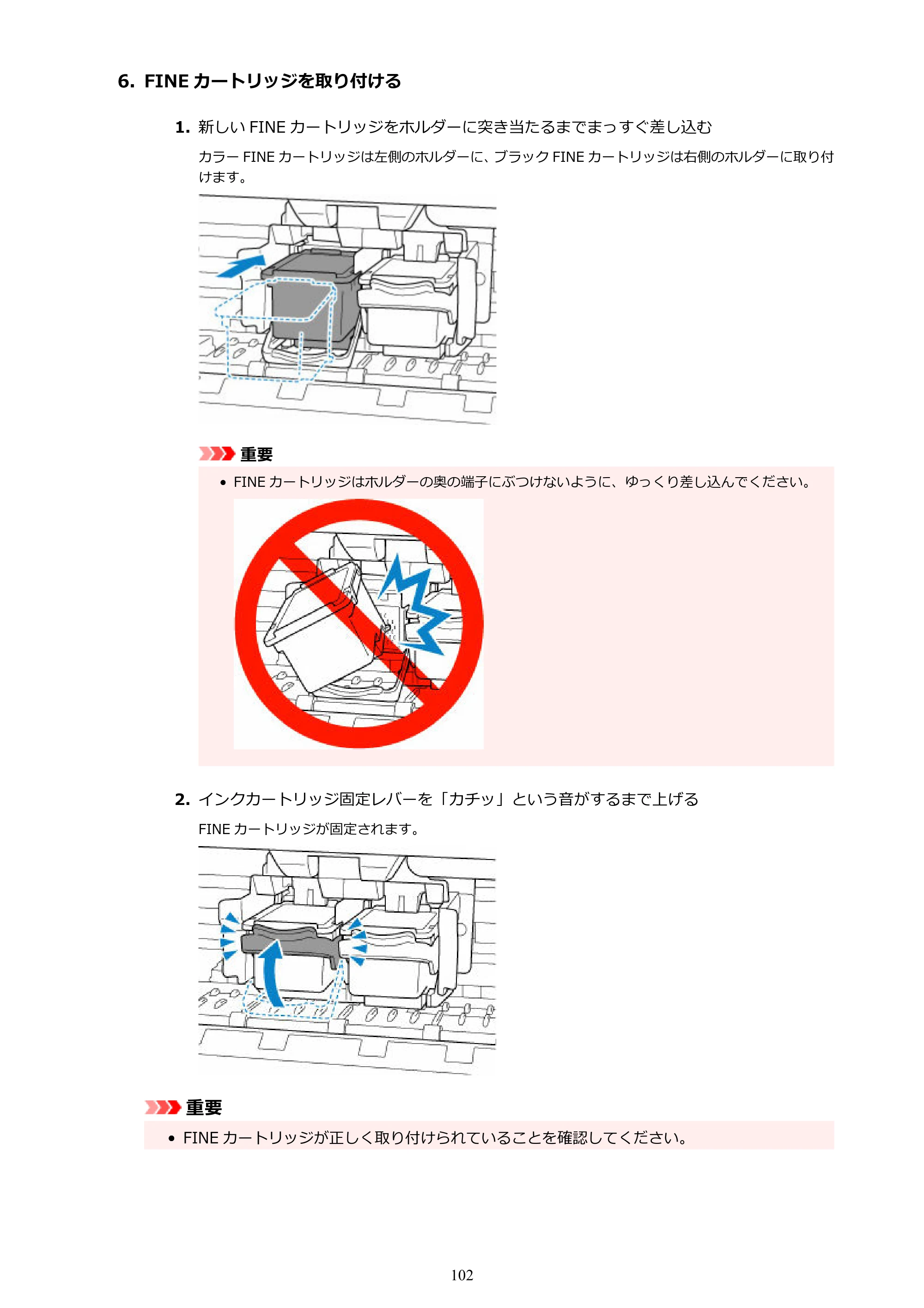 キヤノン PIXUS TS3730 PIXUS TS3700（PDF）電子マニュアル（Windows／Mac） 2026年1月27日掲載（PDF：4.9MB） — 原本ページ — 102ページ