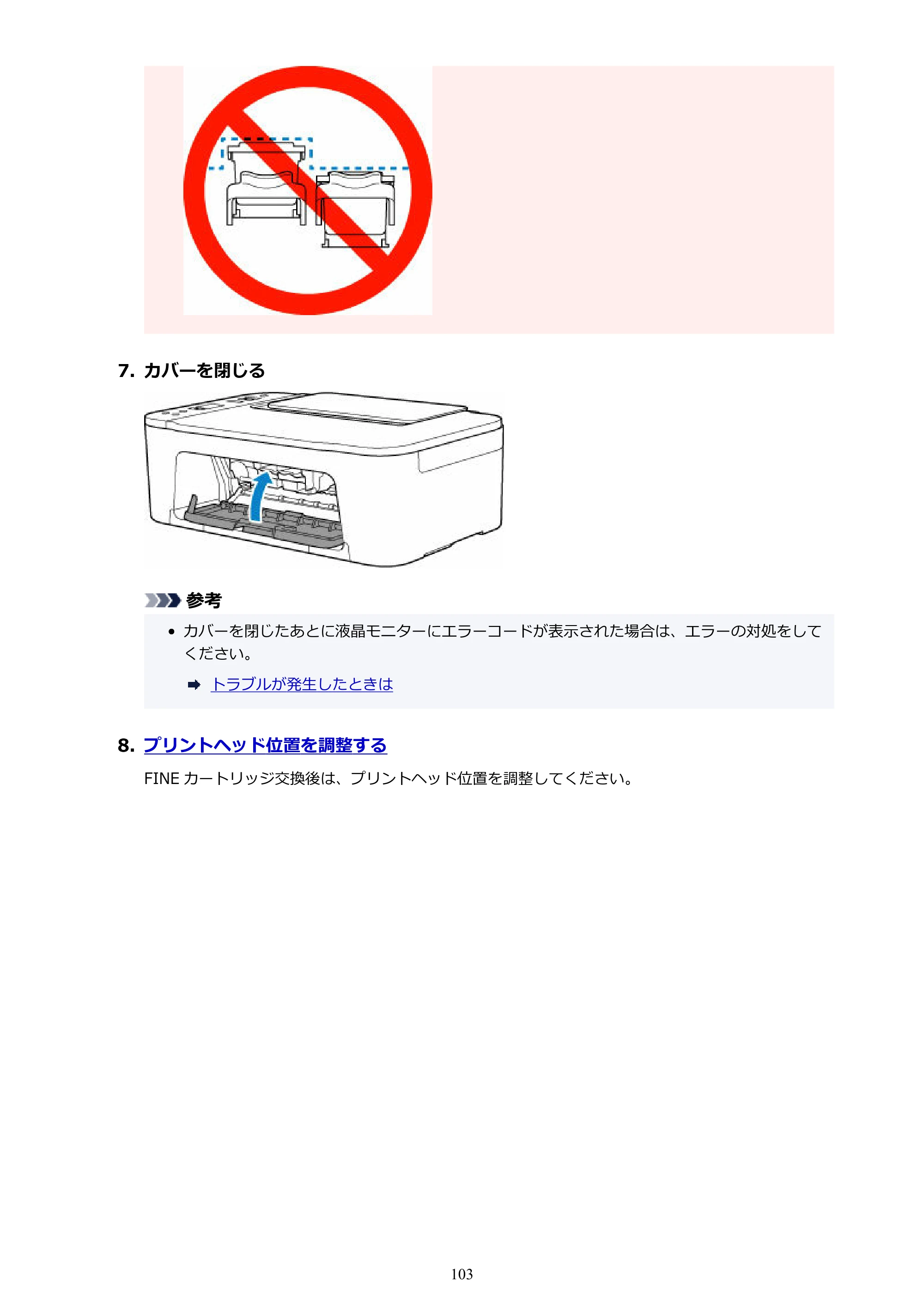 キヤノン PIXUS TS3730 PIXUS TS3700（PDF）電子マニュアル（Windows／Mac） 2026年1月27日掲載（PDF：4.9MB） — 原本ページ — 103ページ